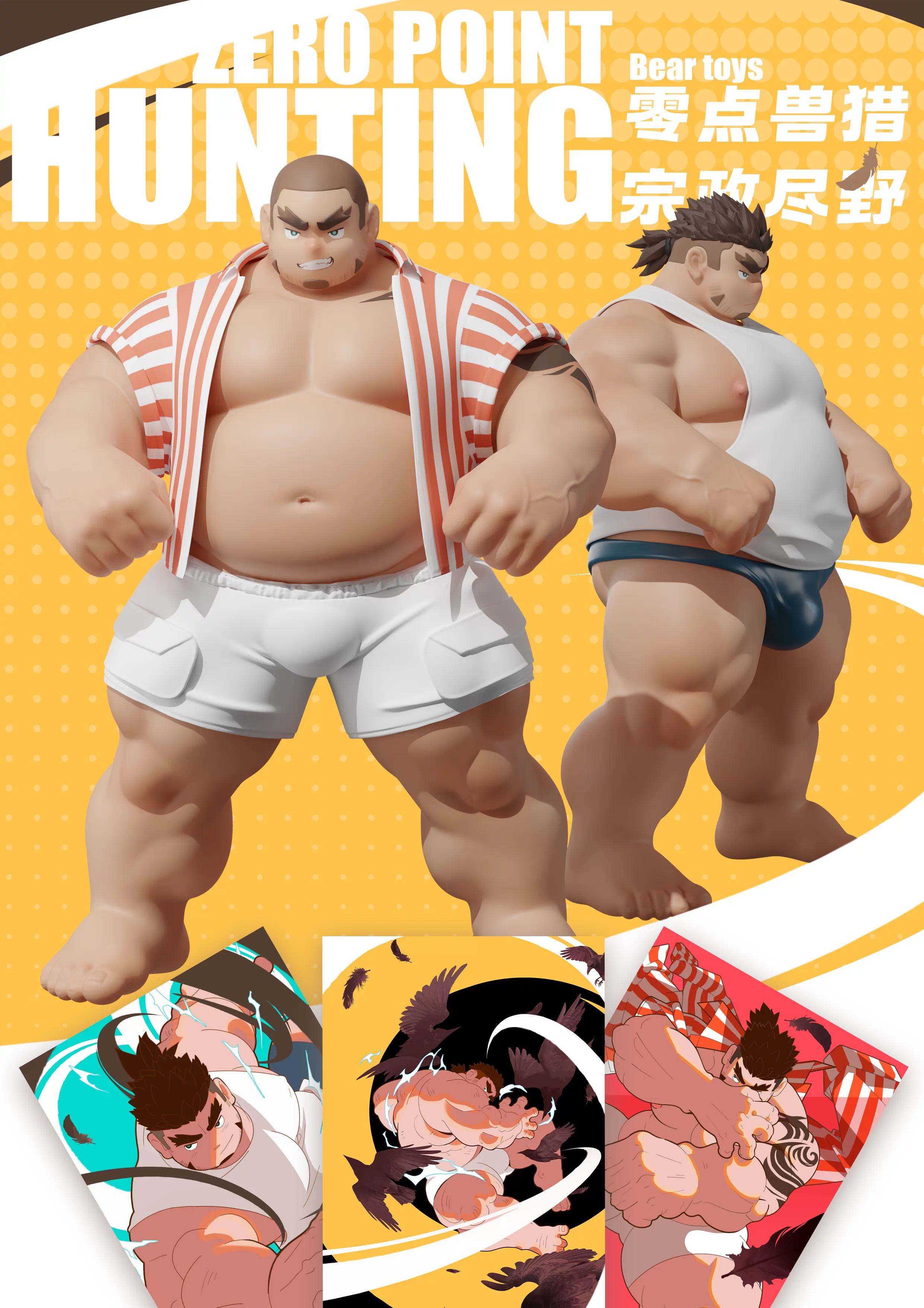 【Pre-sale】06 Zero Pointing Hunting-PaoXiao Studio