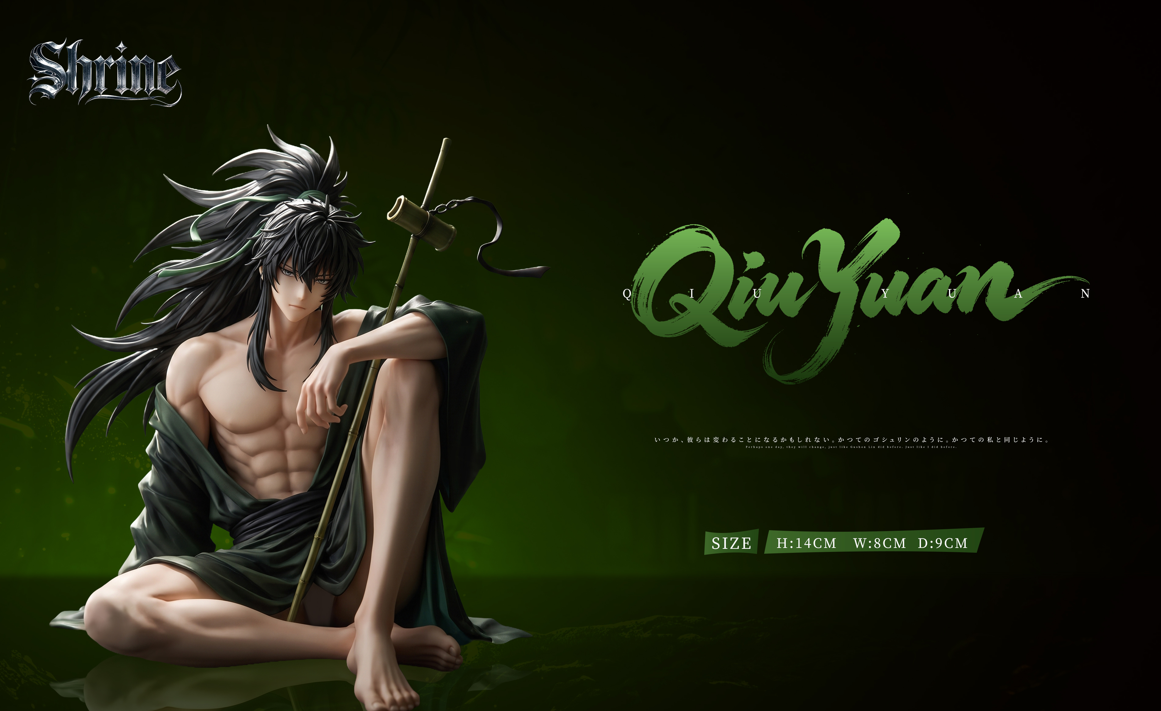 【Pre-sale】1/6 Scale Qiu Yuan-Wuthering Waves-Shrine Studio