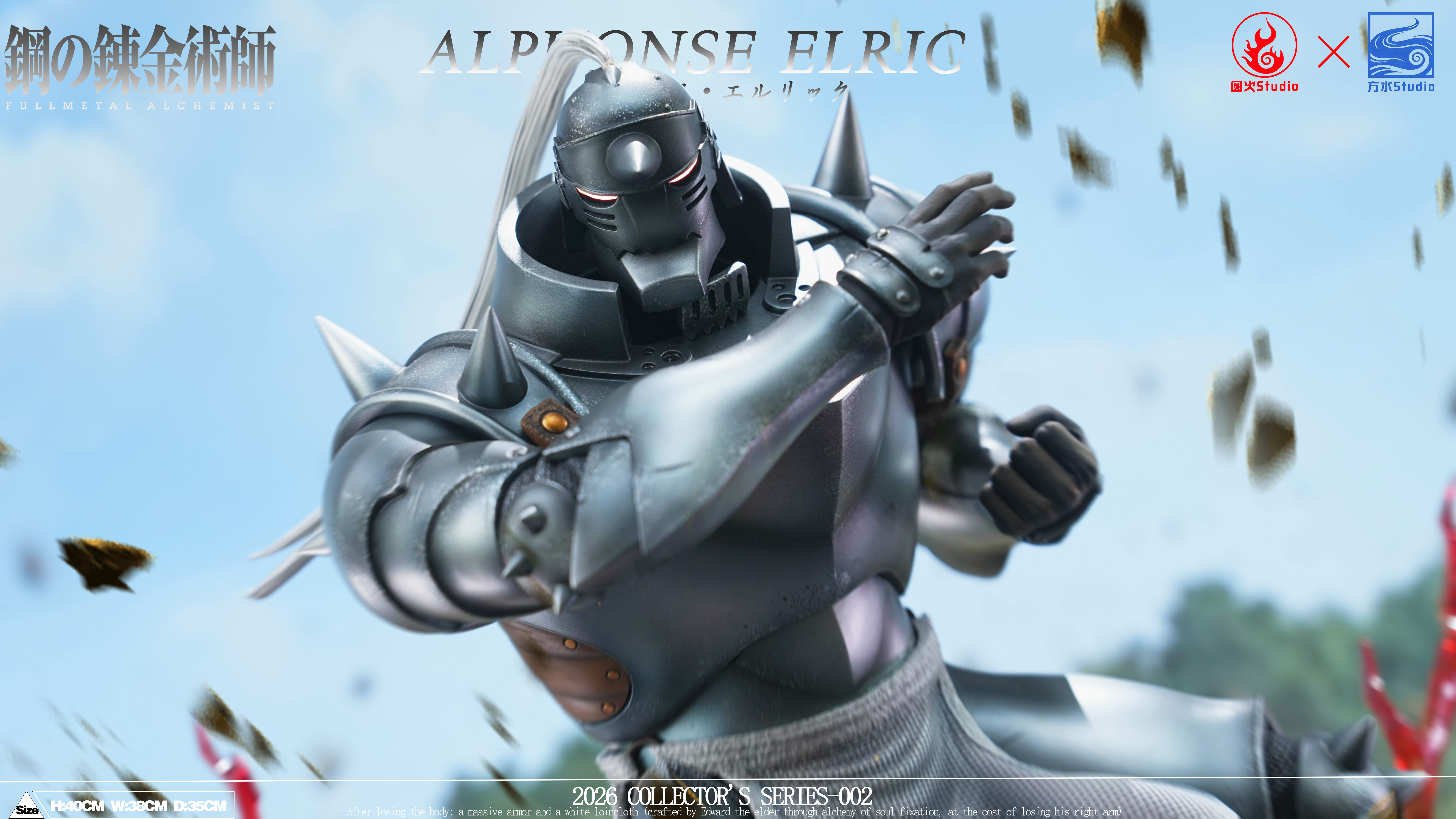【Pre-sale】1/6 Scale Alphonse Elric-Fullmetal Alchemist-YuanHuo Studio X FangShui Studio