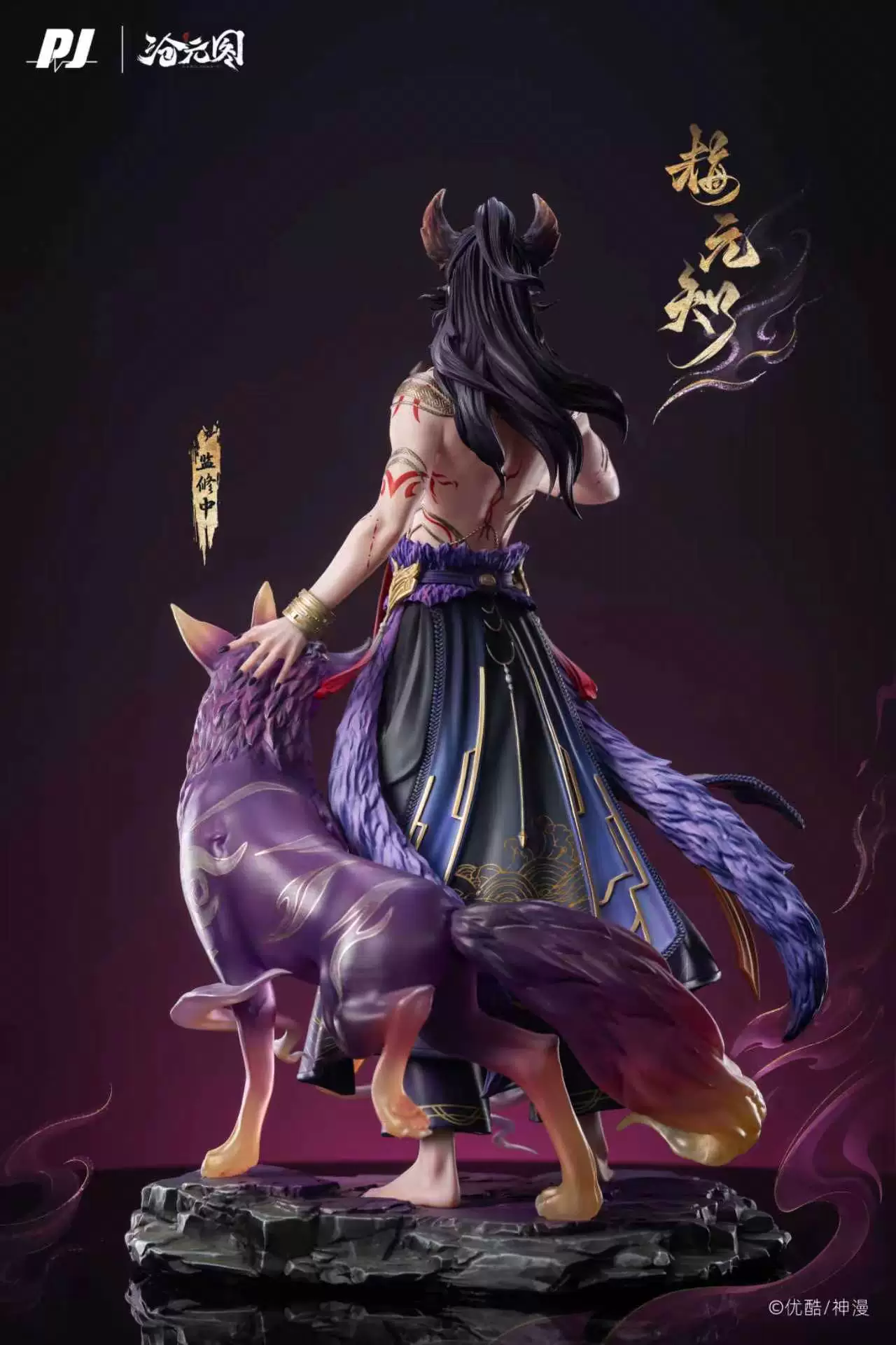 【Pre-sale】Mei YuanZhi-The Demon Hunter-Piji Studio