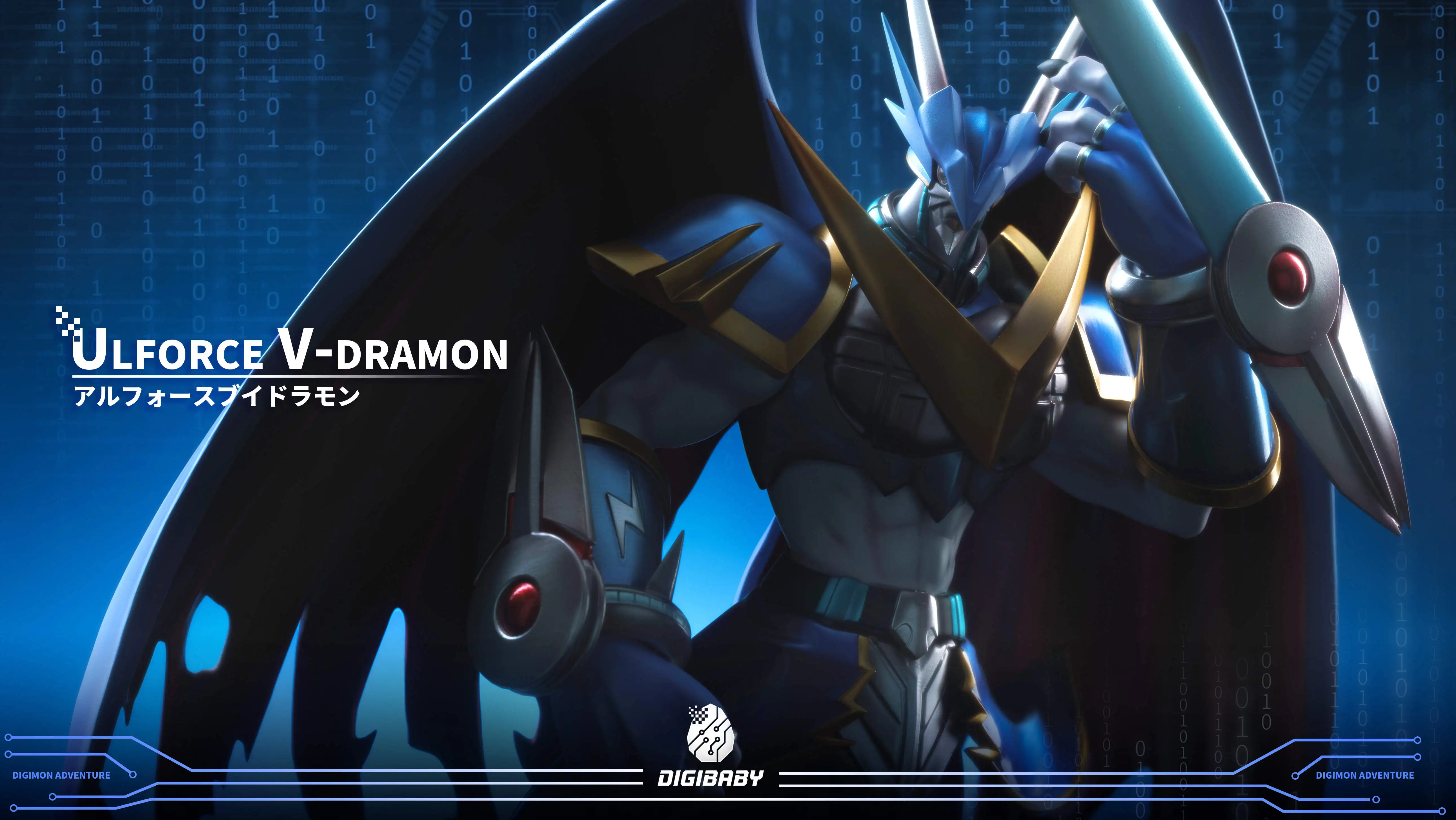 【Pre-sale】Standing Ulforce V-dramon-Digibaby Studio