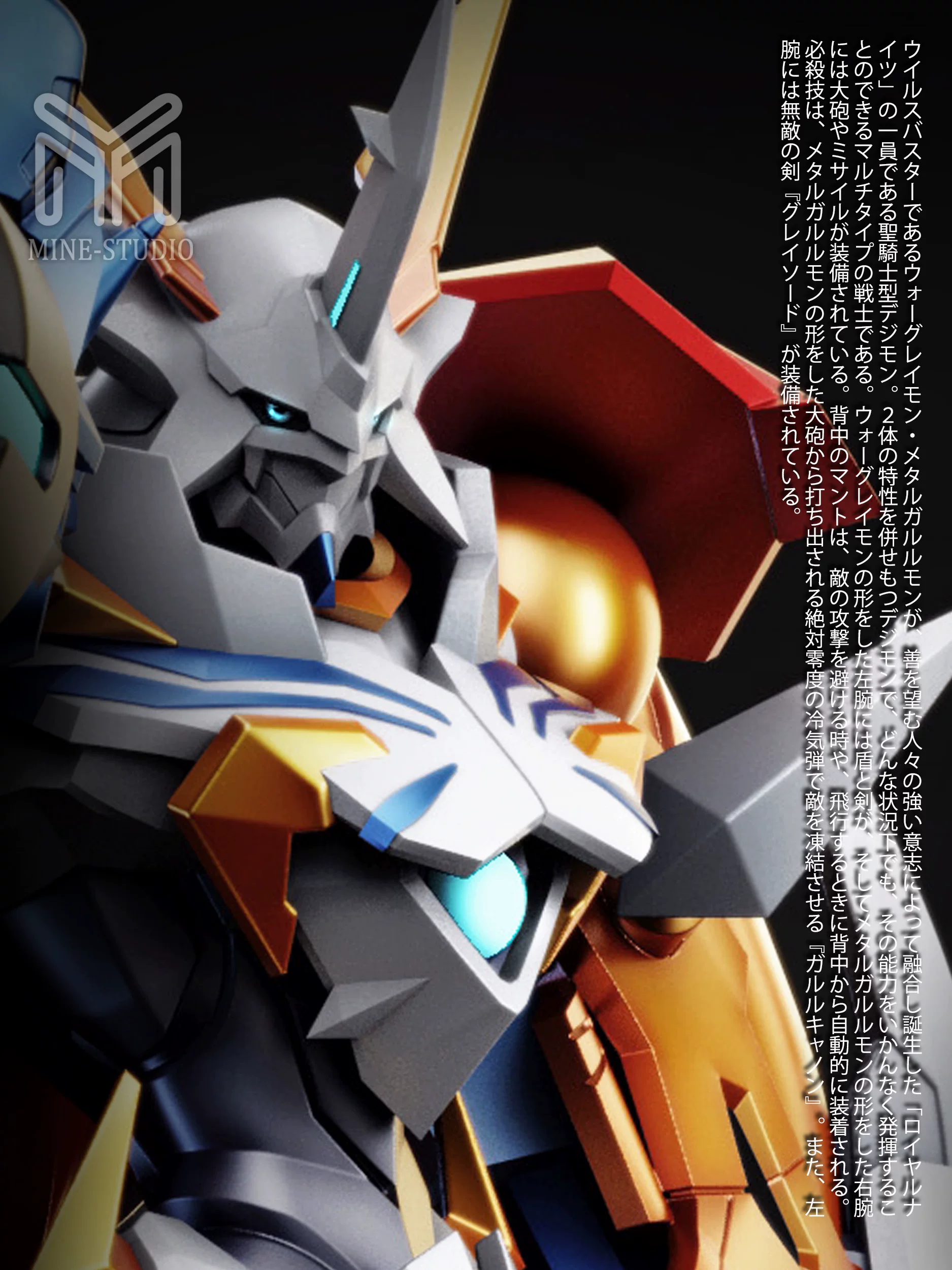 【Pre-sale】Omegamon X Form-MINE Studio