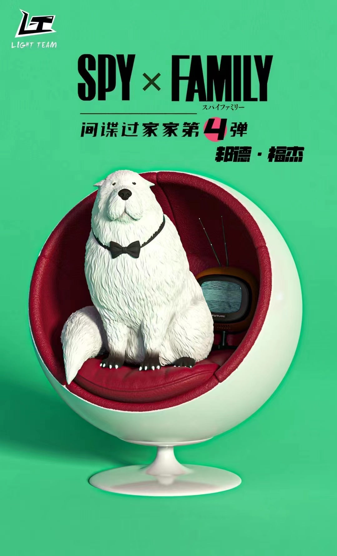 【Pre-sale】Bond Forger-SPY X FMAILY-Light Team Studio