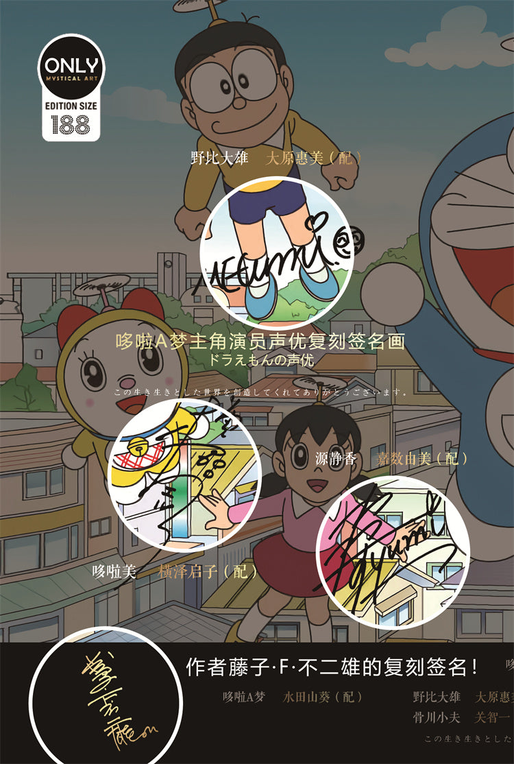 【Pre-sale】Decorative Paint of ‏Original series Voice Actors's Signatures Doraemon-Mystical Art Studio