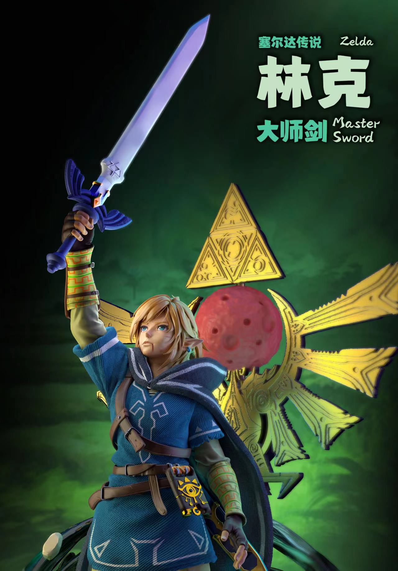 【In stock】1/6 Scale Link-The Legend of Zelda-LDX Studio