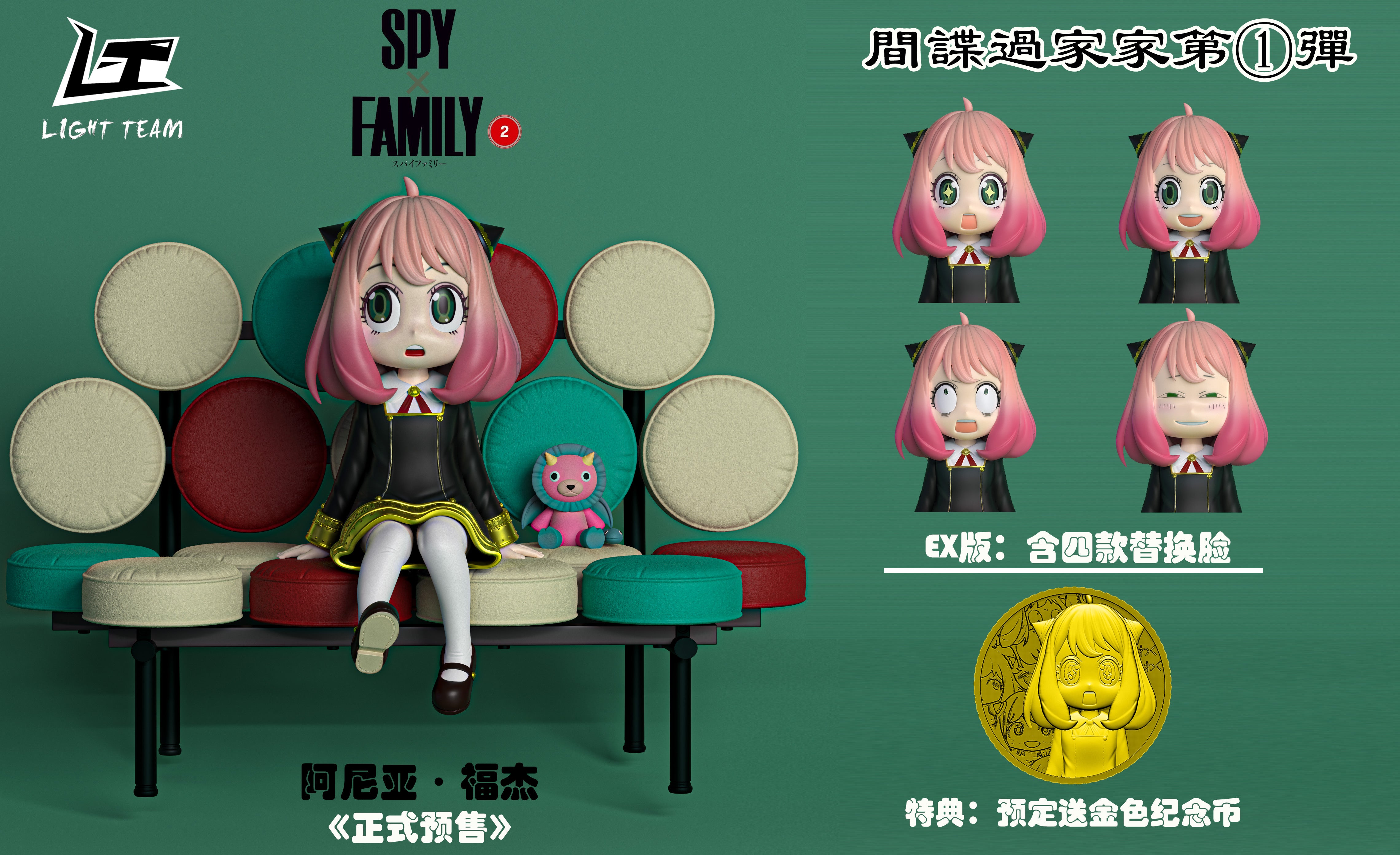 【Last Chance】Comic Cover Series Anya Forger-Light Team Studio