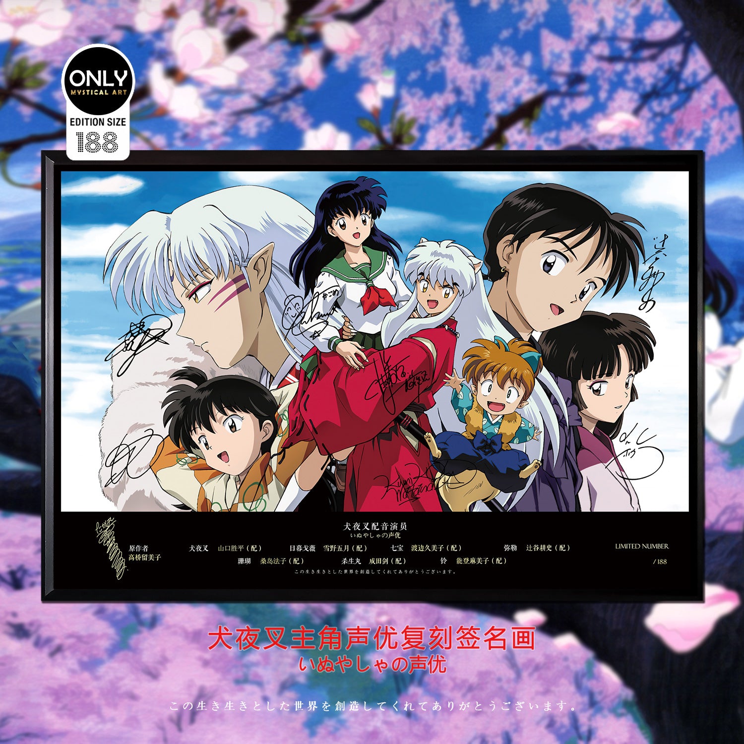 【In stock】Decorative Paint of Original series Voice Actor's Signatures Inuyasha-Mystical Art Studio