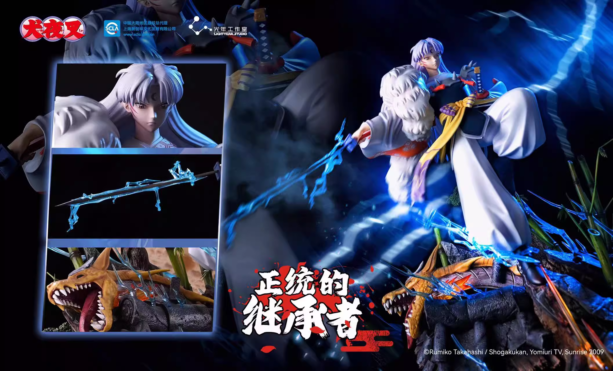 【Pre-sale】1/6 Scale Sesshoumaru VS Inuyasha-Inuyasha-Light Year Studio