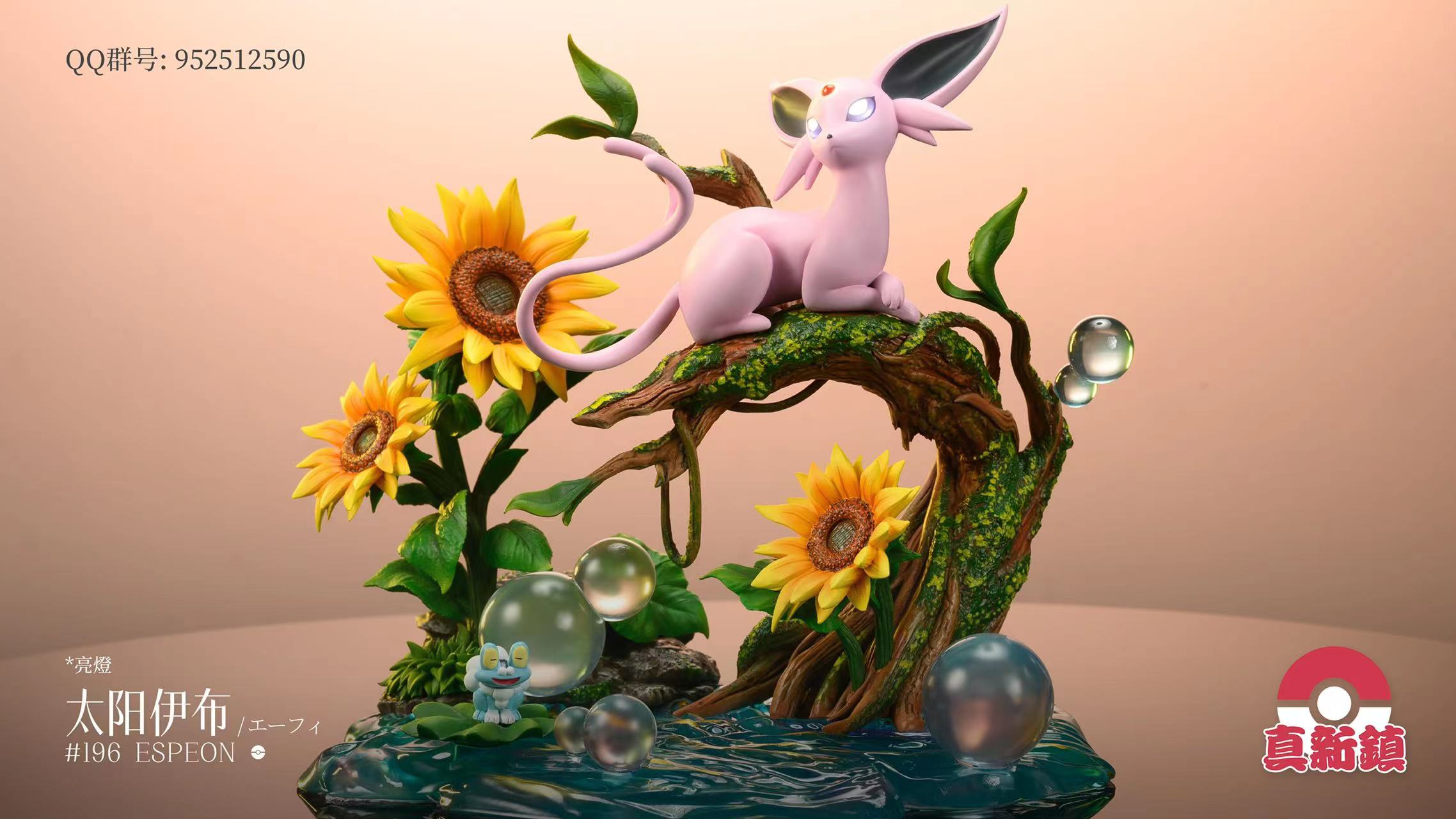 【In stock】1/10 Scale Sun&Moon Eevee-Pokemon-ZXZ Studio