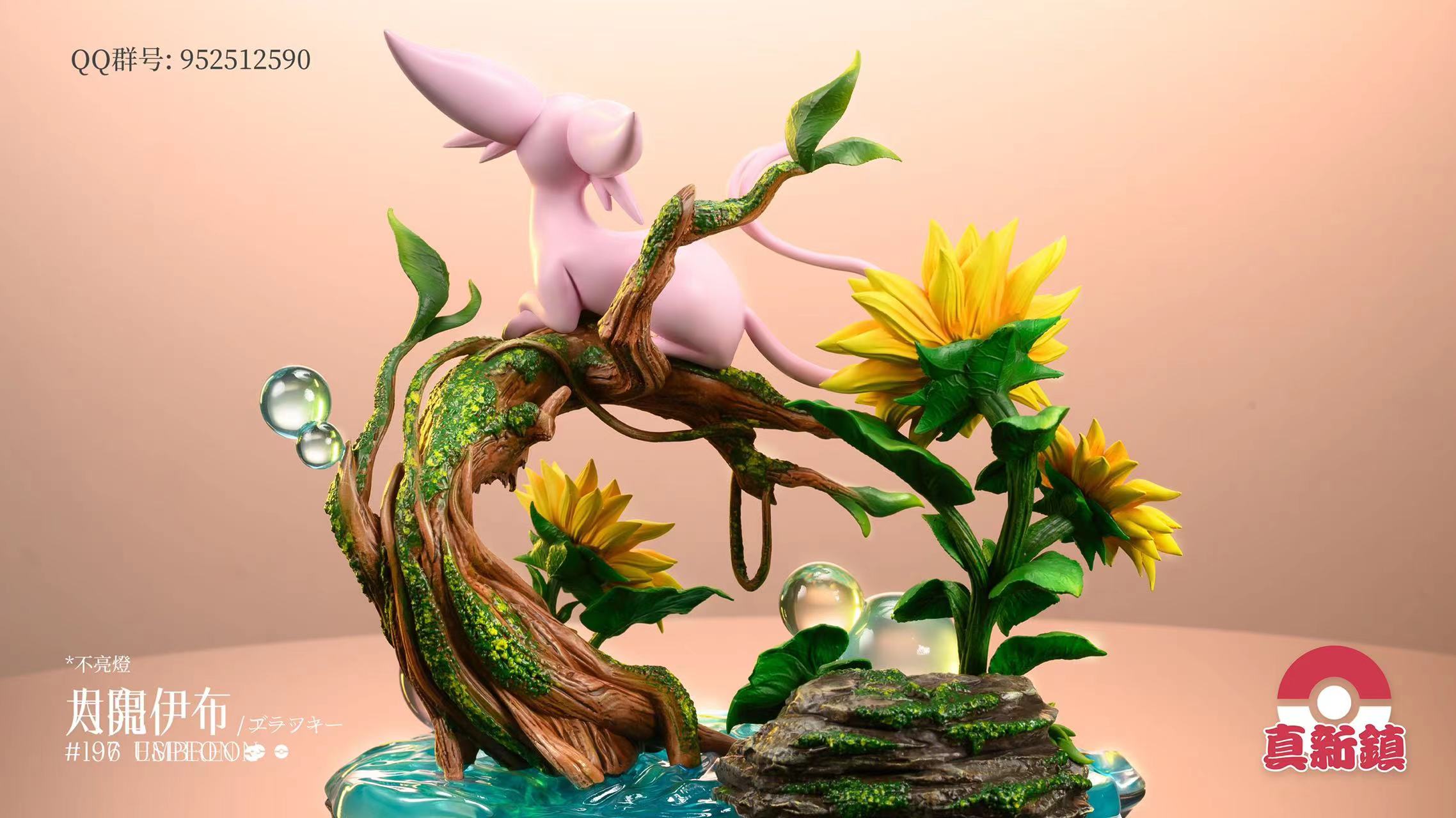 【In stock】1/10 Scale Sun&Moon Eevee-Pokemon-ZXZ Studio
