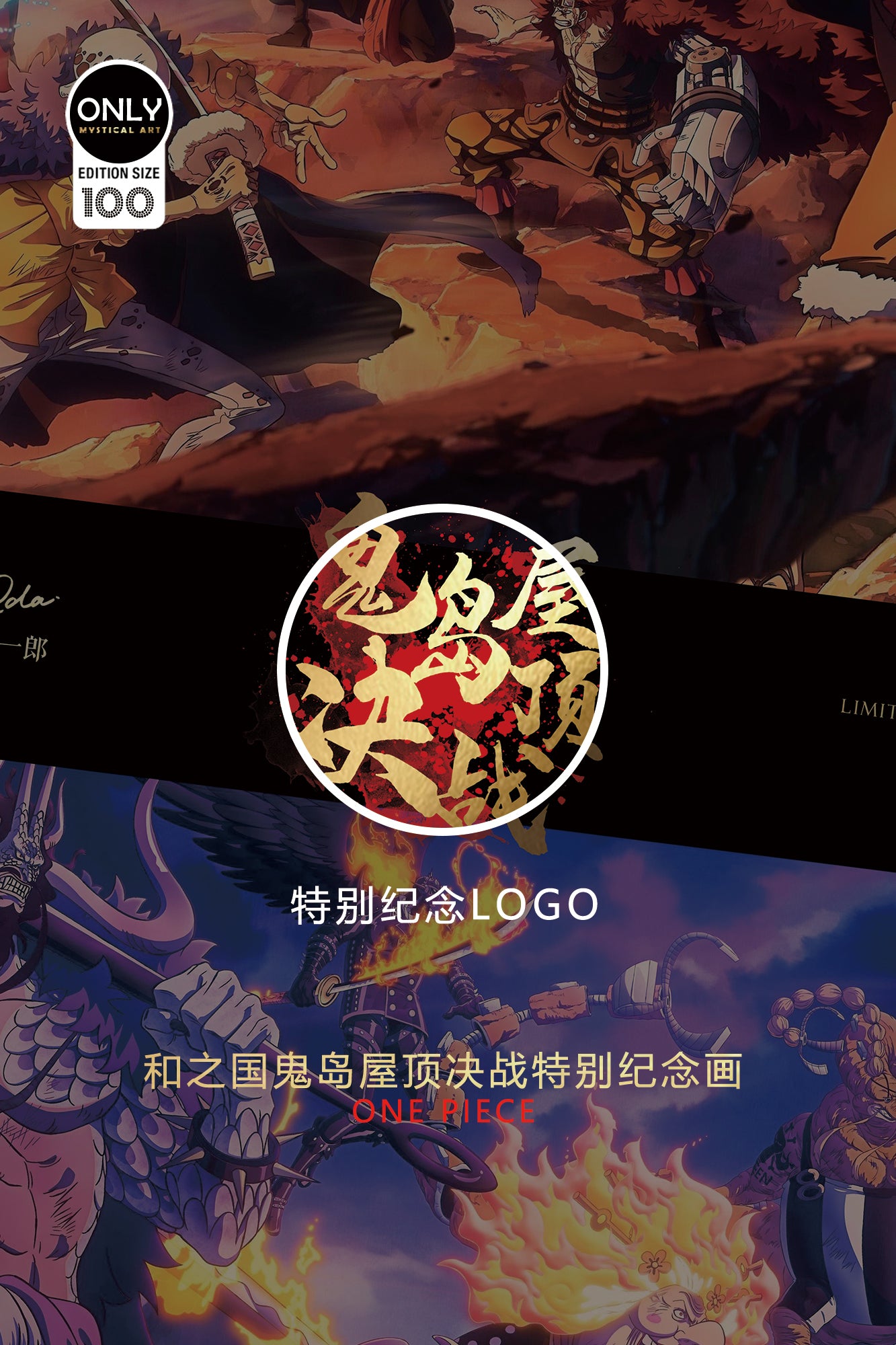 【Pre-sale】Decorative Painting of One Piece Onigashima Battle-Mystical Art Studio