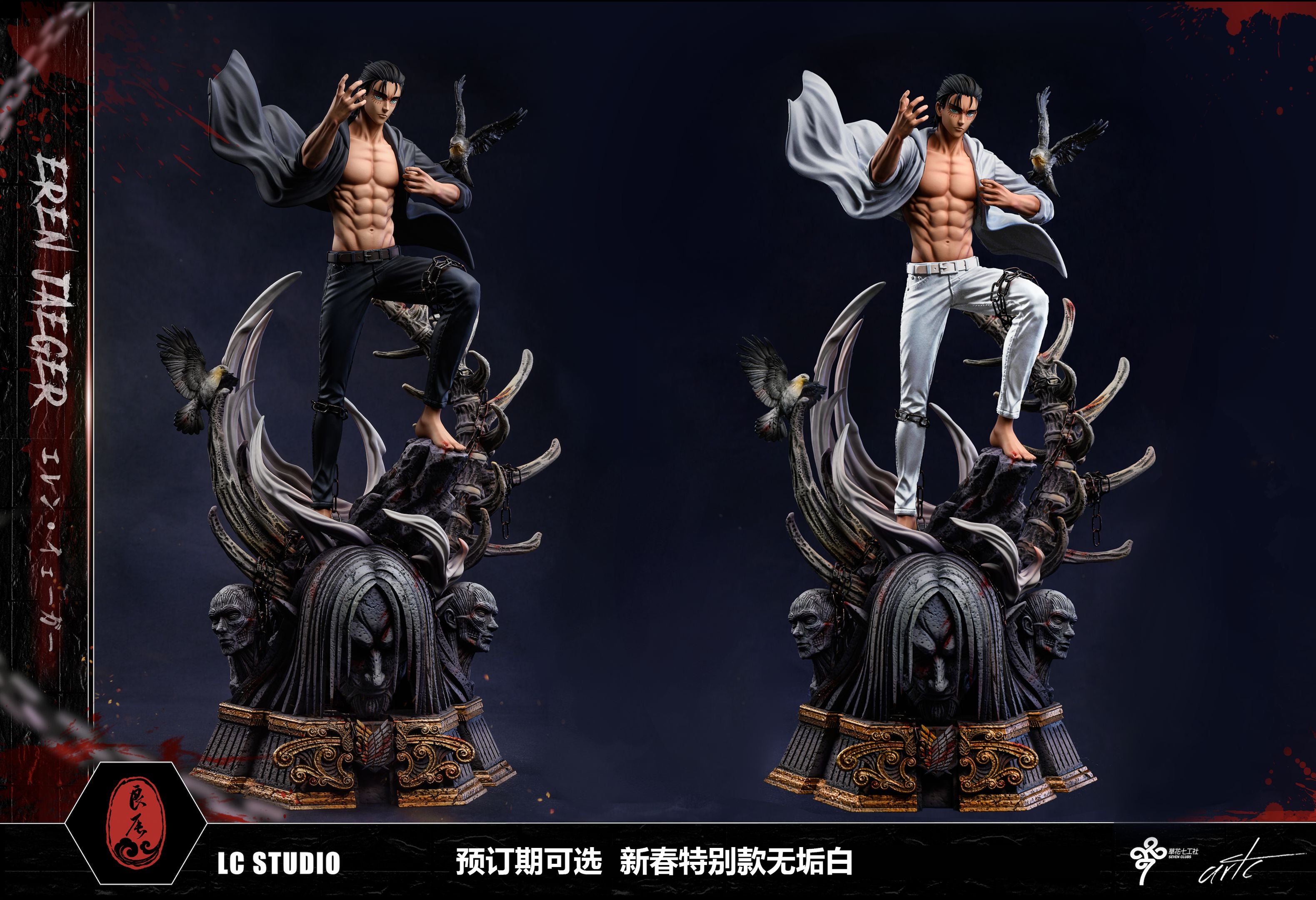 【In stock】Eren Jaeger -Attack on Titan-LC Studio