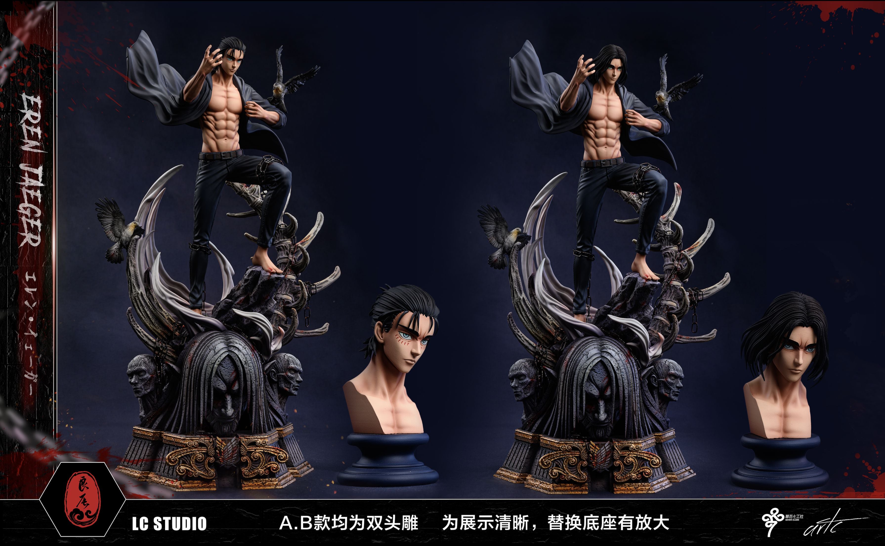 【In stock】Eren Jaeger -Attack on Titan-LC Studio