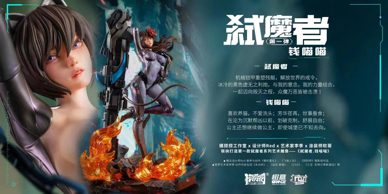 【In-Stock】Devil Killer Miaomiao Qian with LED - Original Design  - Figure Rich Studio