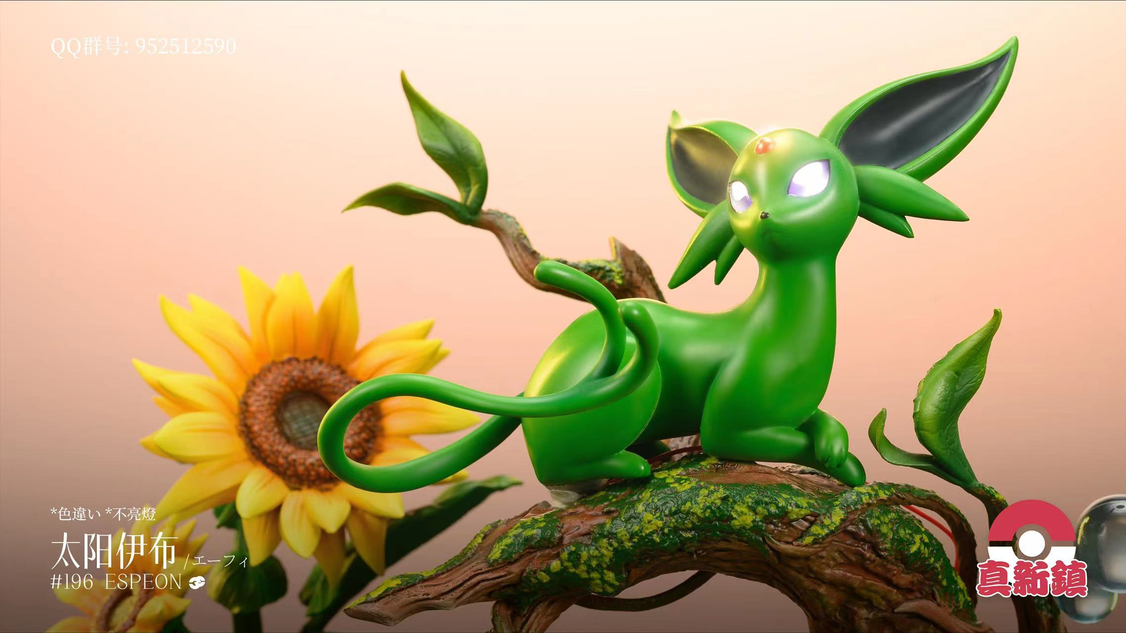 【In stock】1/10 Scale Sun&Moon Eevee-Pokemon-ZXZ Studio