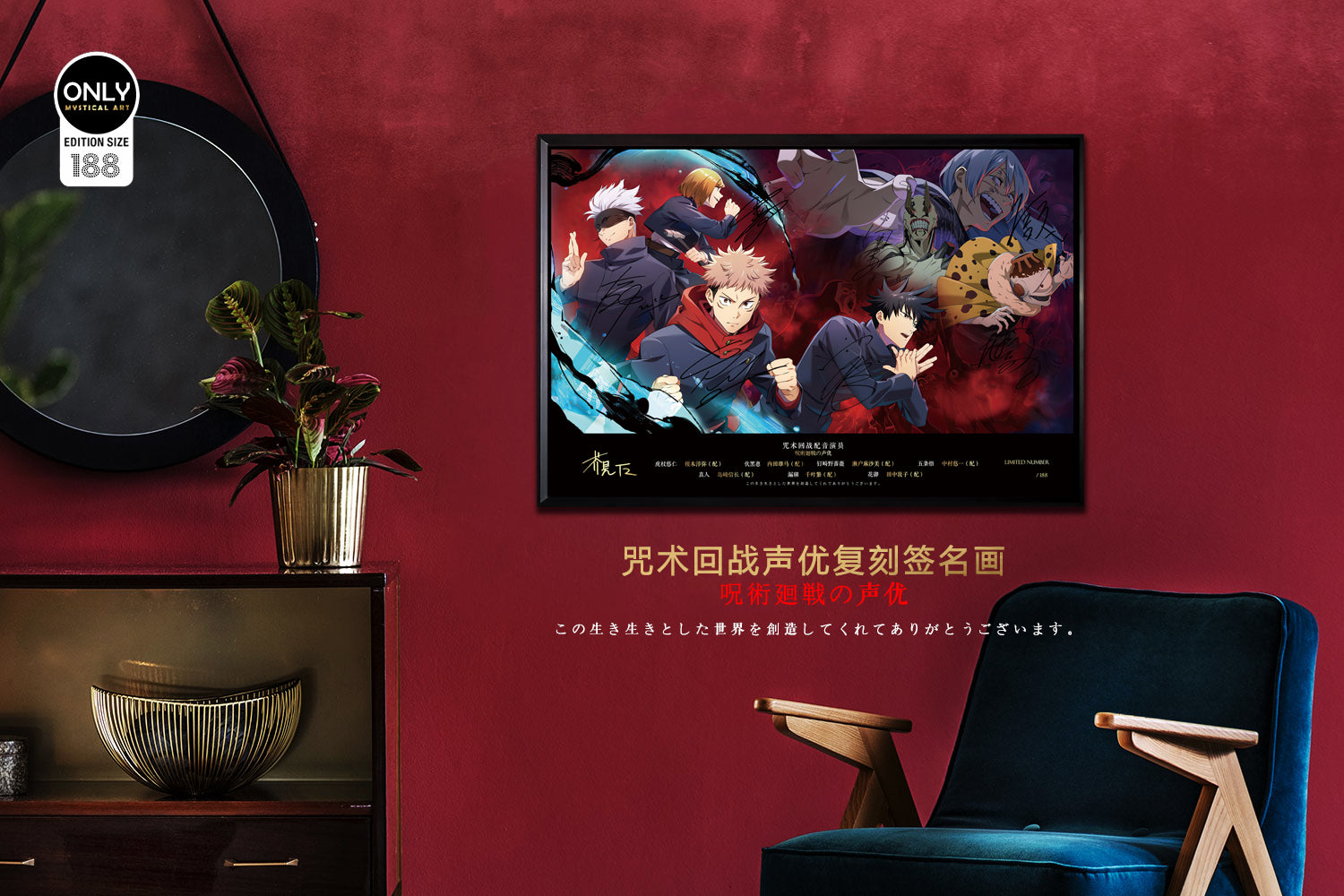 【Pre-sale】Decorative Paint of Original series Voice Actor's Signatures-Mystical Art Studio