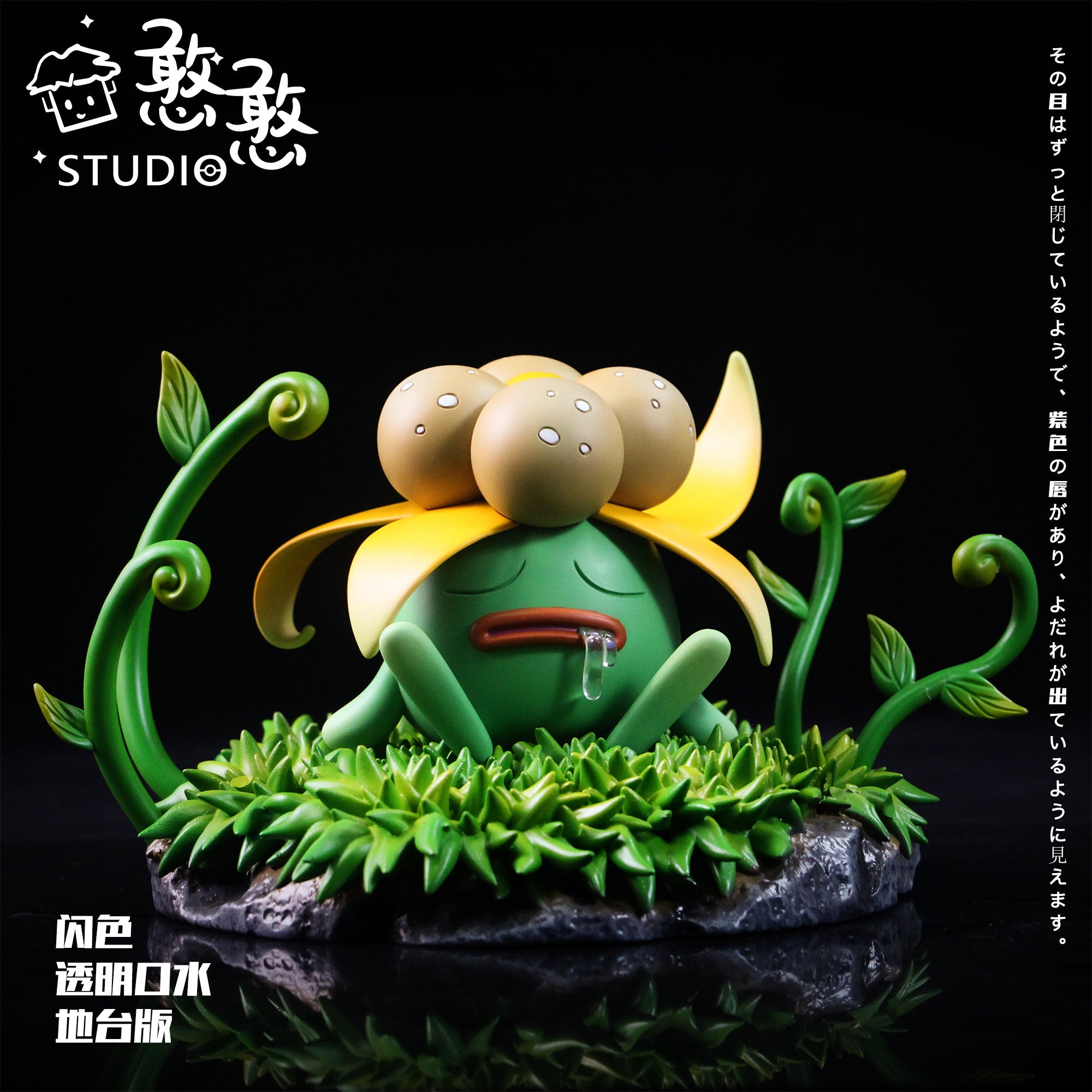【Pre-sale】Gloom-Pokemon-HanHan Studio