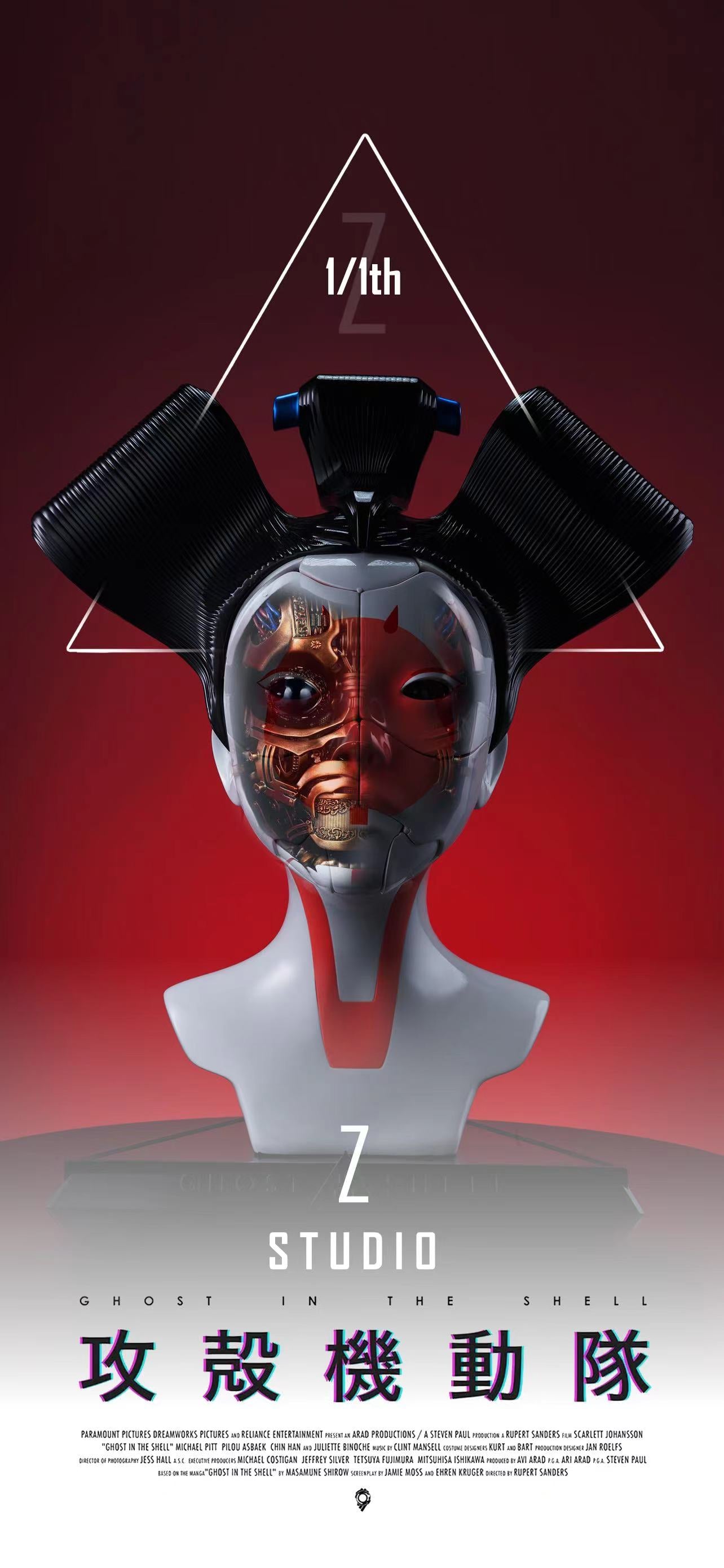 【Sold out】1/1 shell attack mobile team art brothels imitating robot chest-The Ghost in the Shell-Z Studio