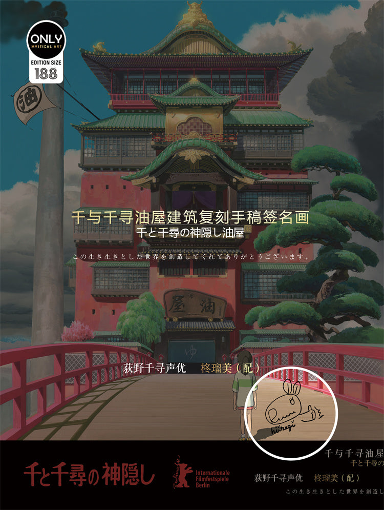 【Pre-sale】Spirited Away Bathhouse Hand Drawing Decorative Paint with Signatures-Mystical Art Studio