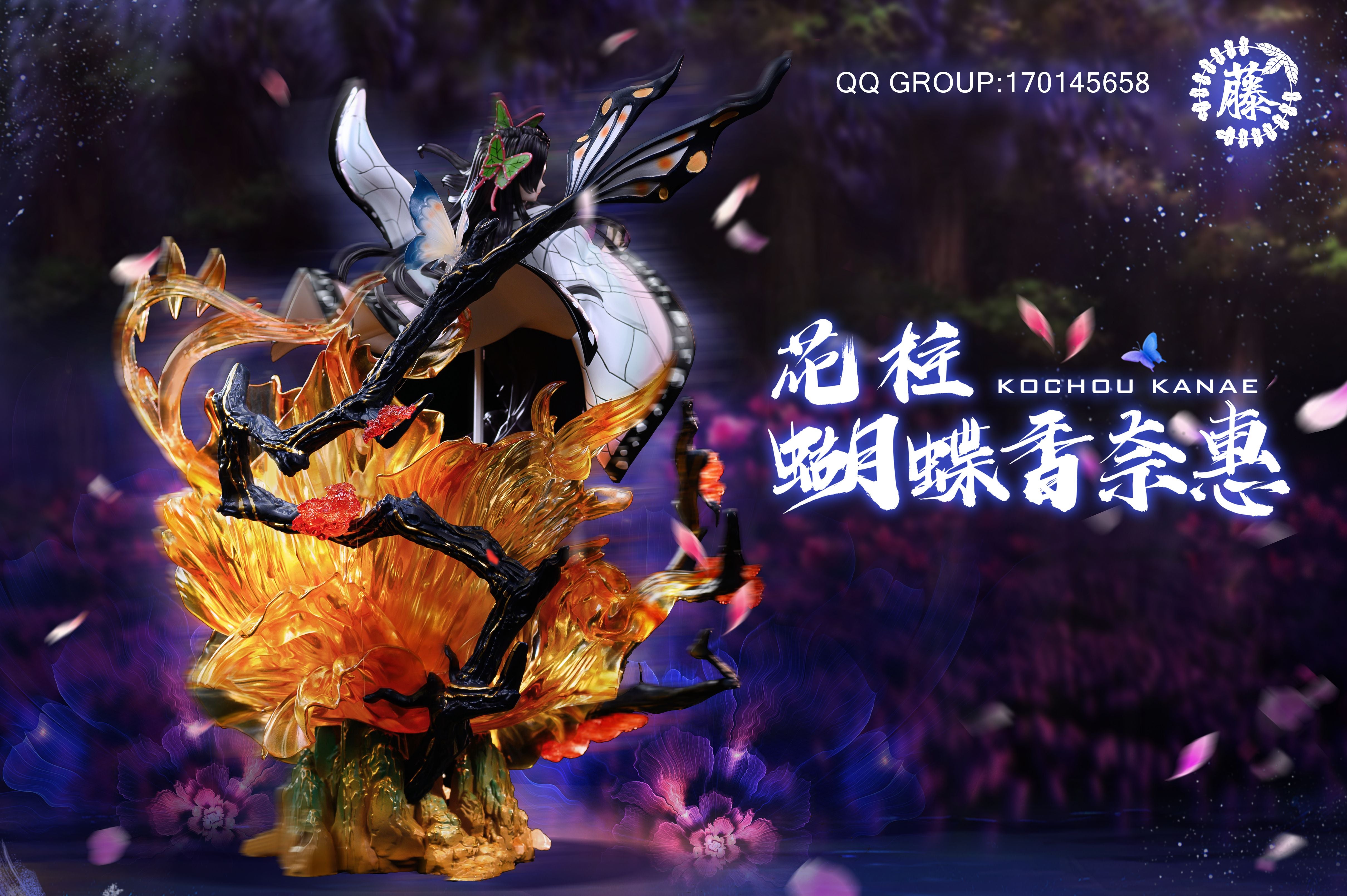 【sale】Kochou Kanae-Wisteria Studio