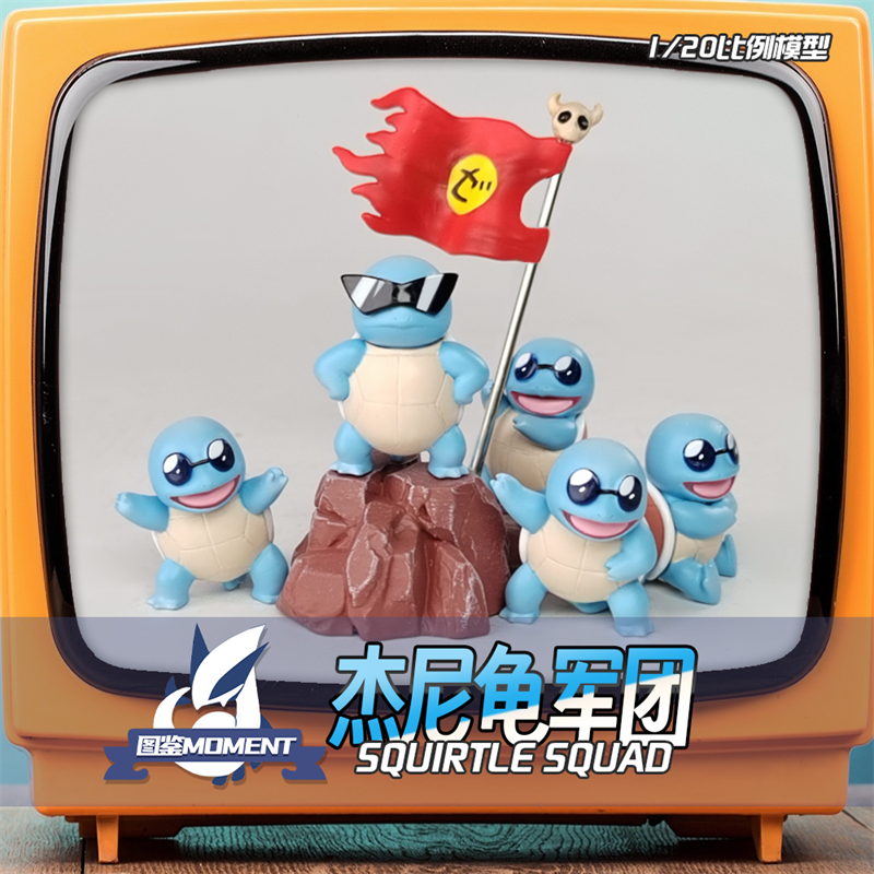 【In stock】1/20 Scale World Zukan Squirtle Squad-Pokemon-Tujian MOMENT Studio