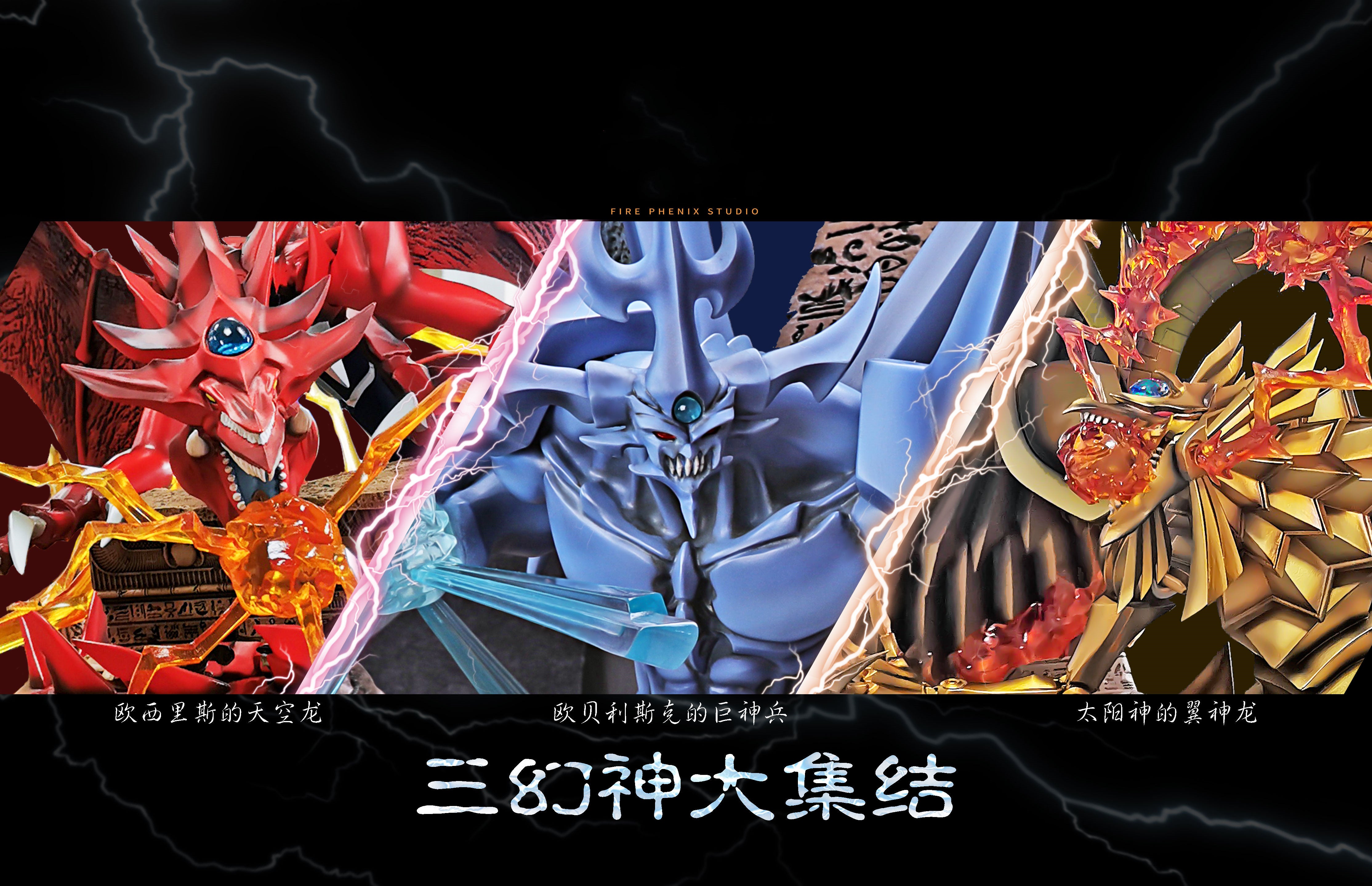 【Pre-sale】The Winged Dragon of Ra-Yu-Gi-Oh! Duel Monsters-Fire Phoniex Studio