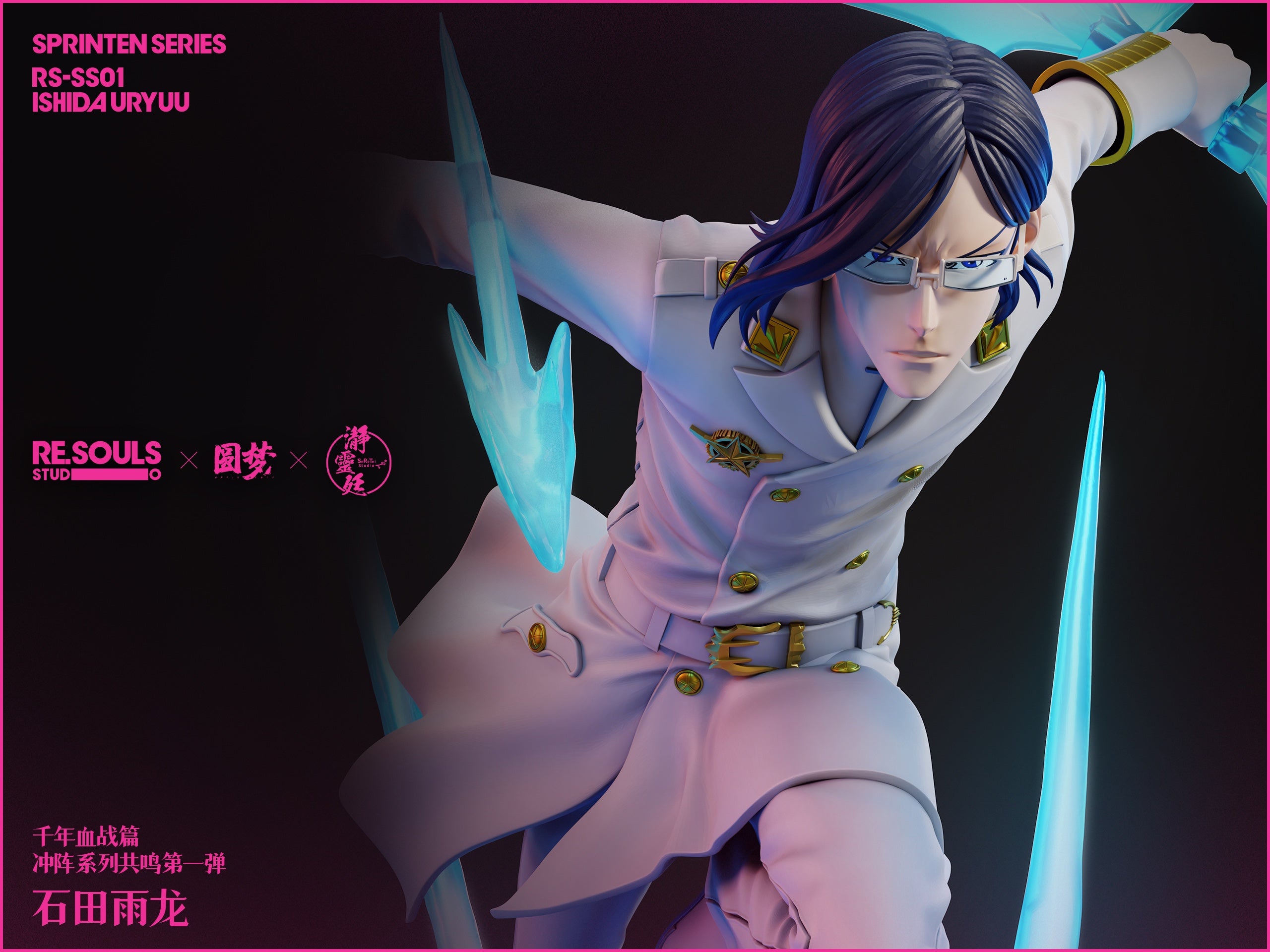 【Sold out】 POP Max Scale Ishida Uryuu-SeReTei Studio