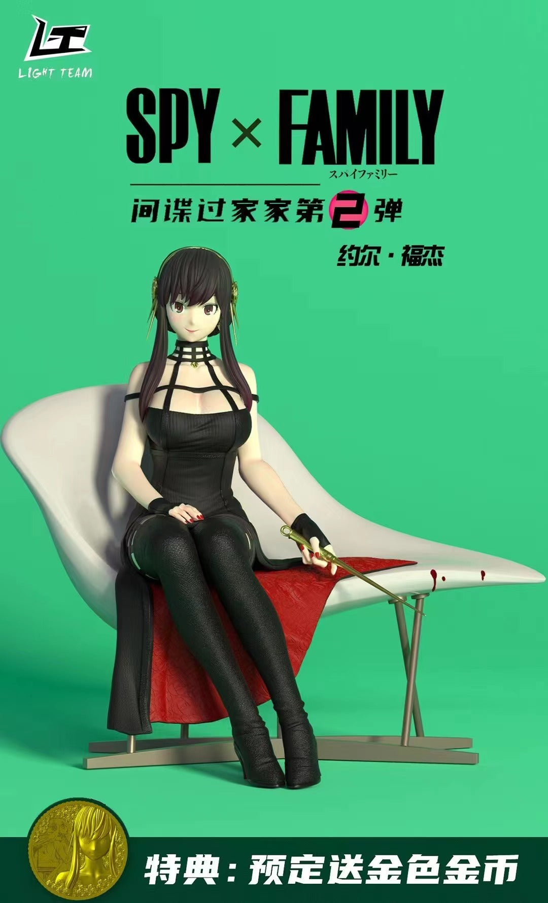 【In stock】Comic Cover Series Yor Forger-Light Team Studio