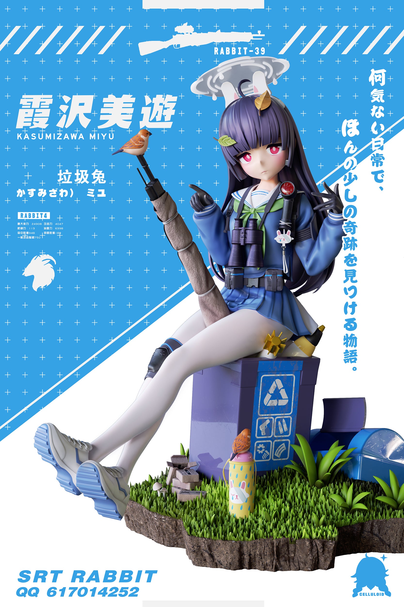 【Last one】1/6 Scale Miyu Kasumizawa-Blue Archive-Celluloid Studio