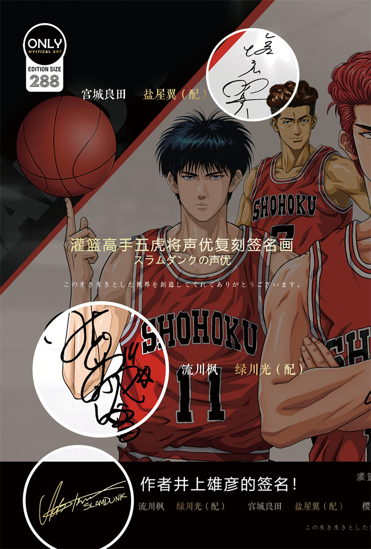 【Pre-sale】Decorative Paint of Original series Voice Actor's Signatures SLAM DUNK Shohoku Team-Mystical Art Studio