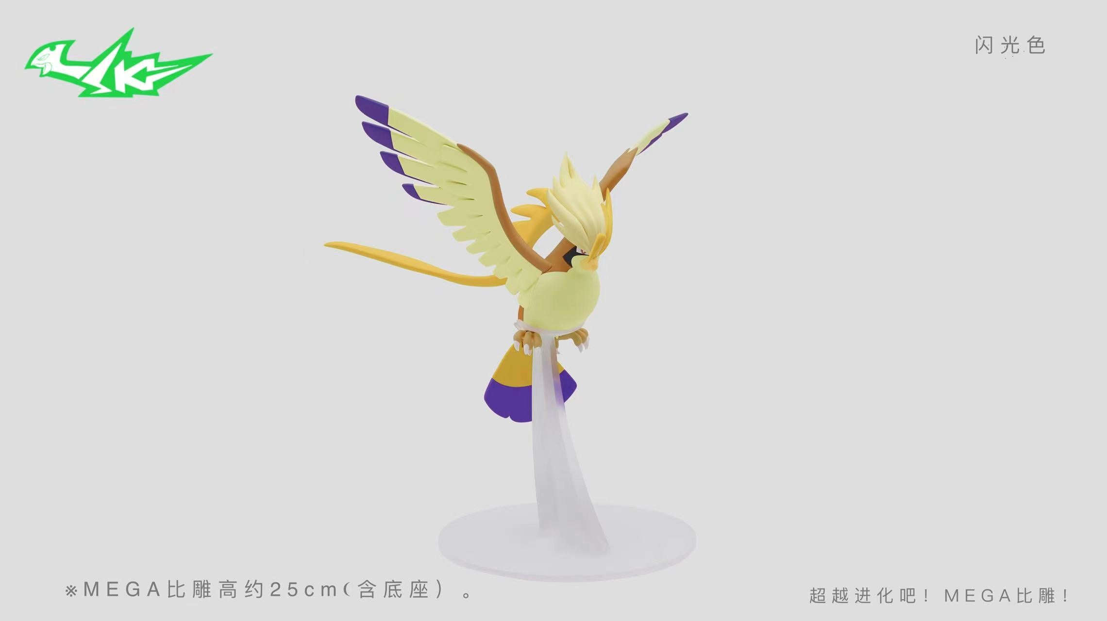 【Pre-sale】1/20 Scale World Zukan Mega Pidgeot-Pokemon-SK Studio