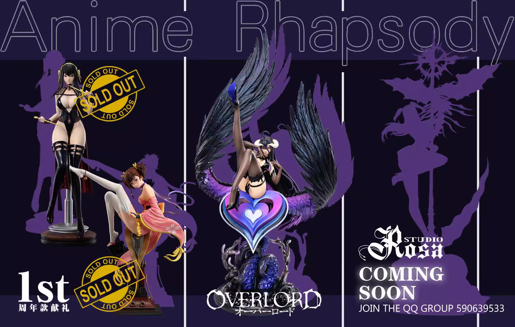 【Sold out】Albedo-Rosa Studio