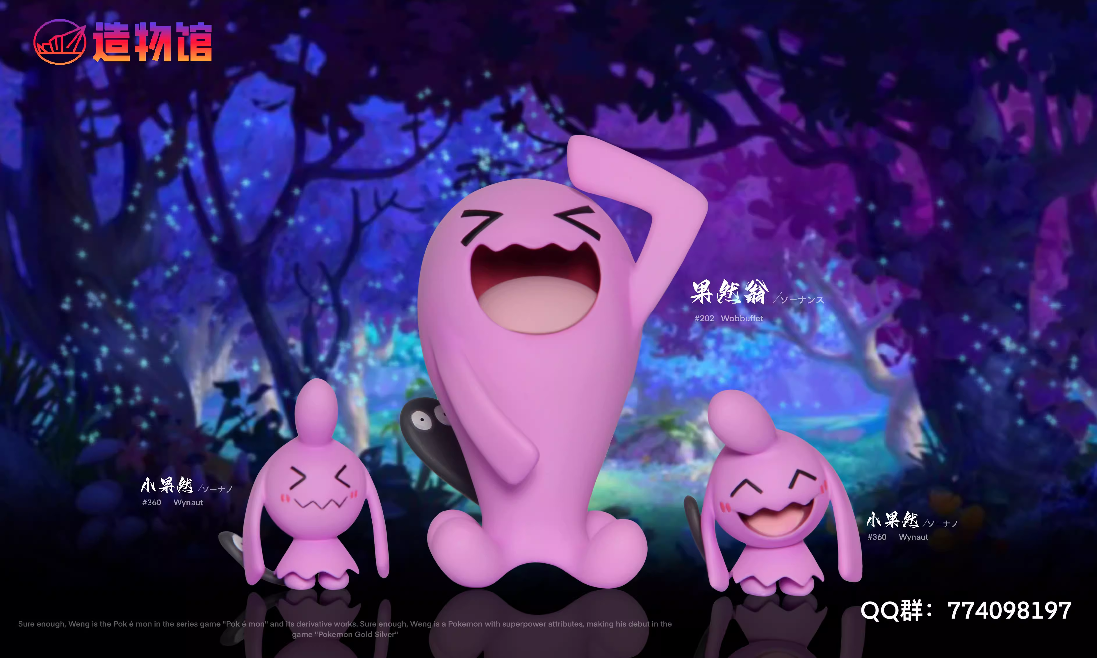 【Pre-sale】1/20 Scale Wobbuffet Evolution Group-Pokemon-ZaoWuGuan Studio