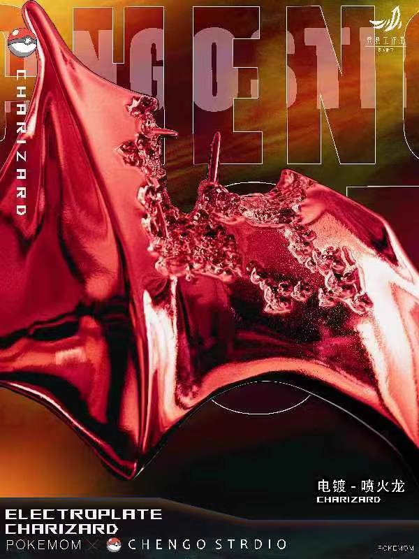 【In stock】Charizard & Blastoise-Pokemon-Hengos Studio