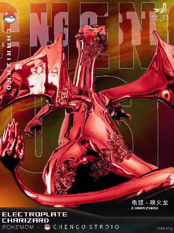 【In stock】Charizard & Blastoise-Pokemon-Hengos Studio