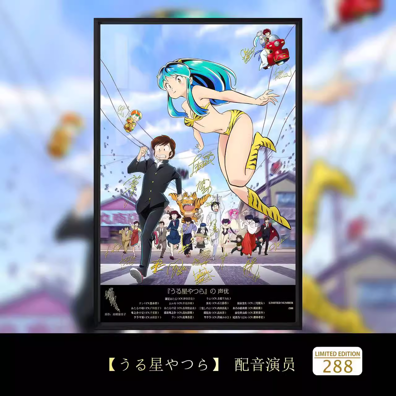 【In stock】Decorative Painting of Moroboshi Ataru & Miyake Shinobu-Urusei Yatsura-Billion Birds Studio