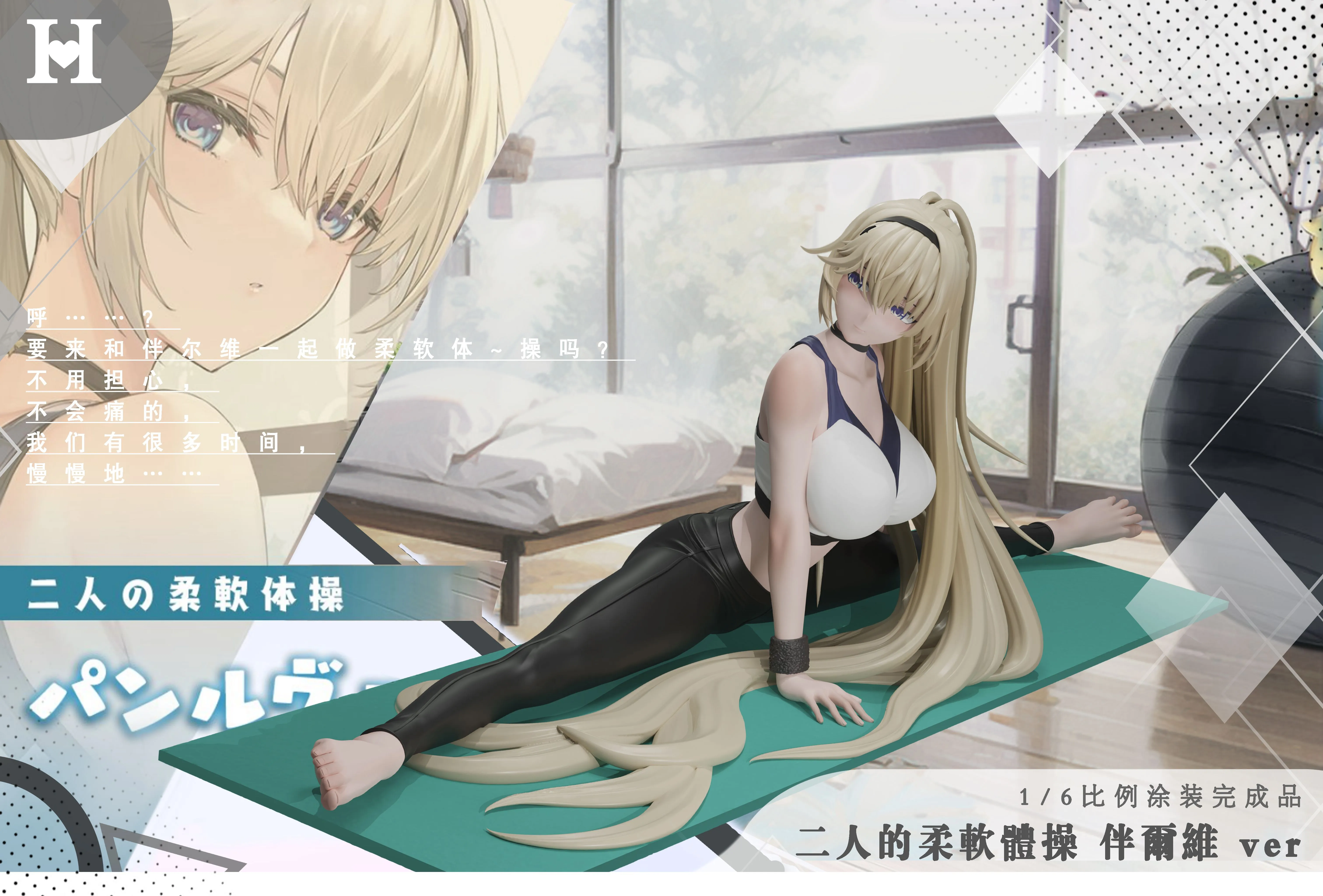 【Sold out no more】1/6 Scale Painleve-Azur Lane-HOT Beauty Studio