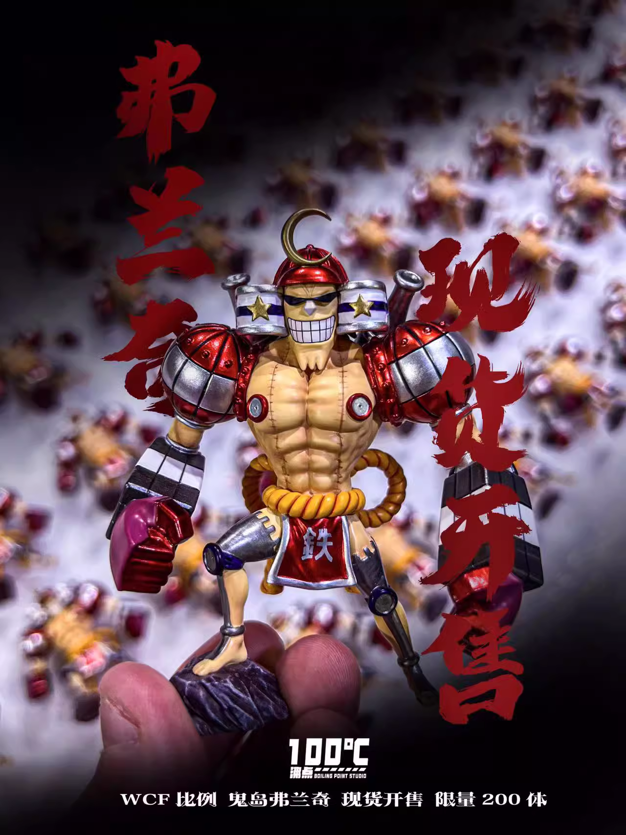 【In stock】WCF Scale Francky-One piece-Boiling Point Studio