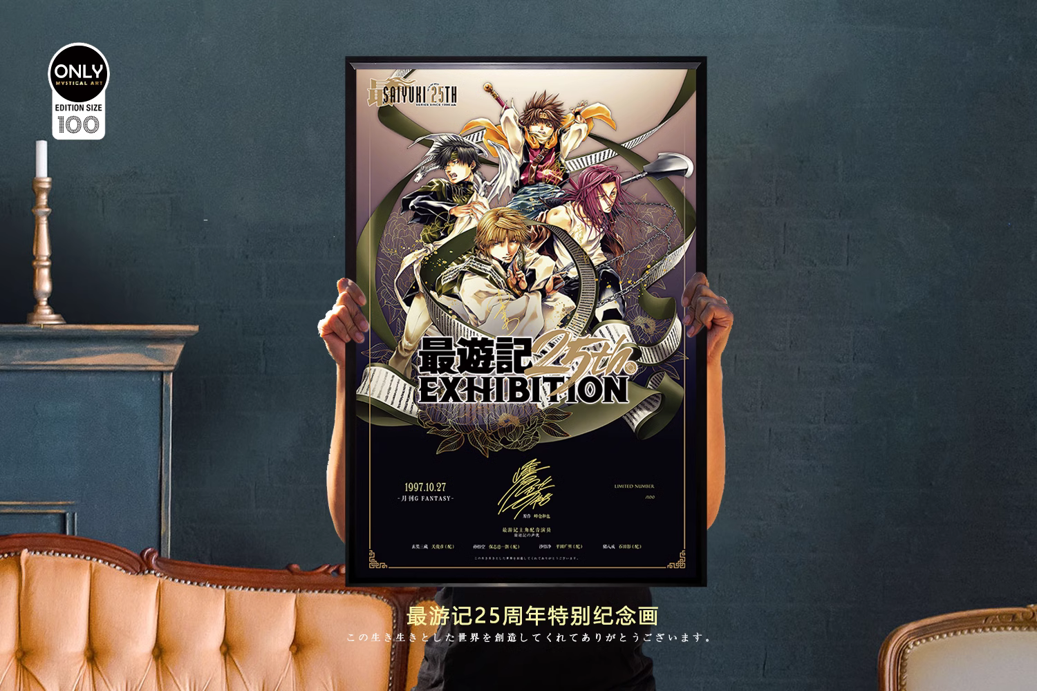 【Pre-sale】Decorative Painting of Saiyuri 25th Anniversary of RELOAD GUNLOCK-Mystical Art Studio