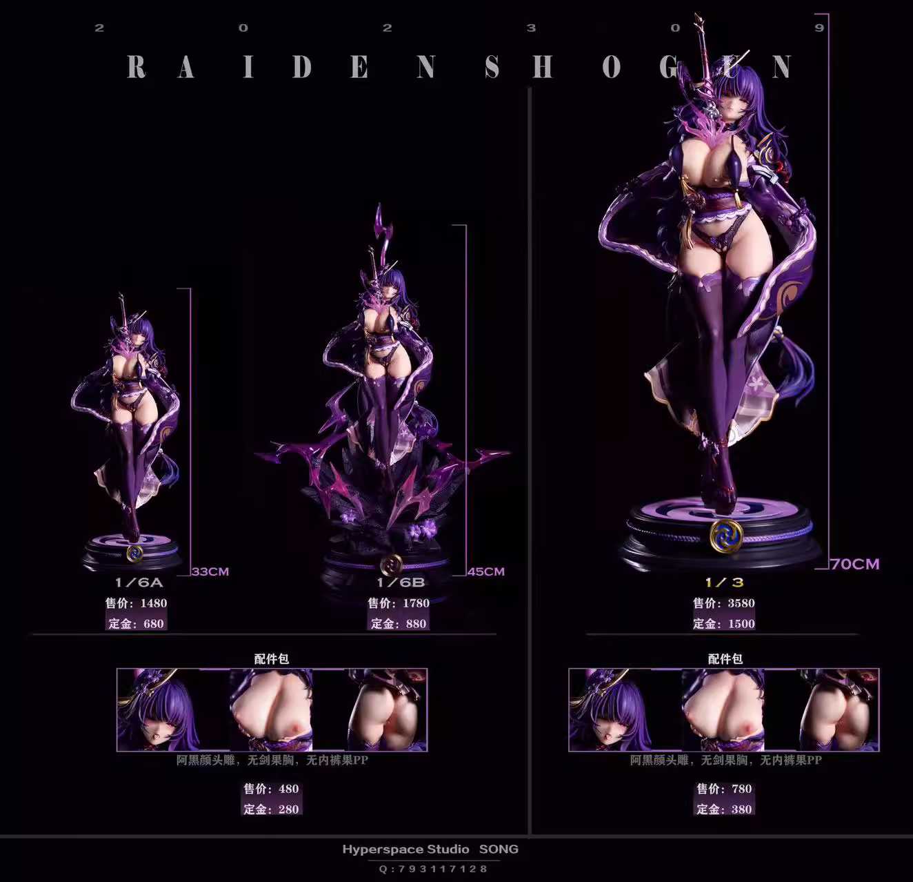 【Pre-sale closed】1/6 & 1/3 Scale Raiden Shogun-Genshin Impact-Hyperspace Studio