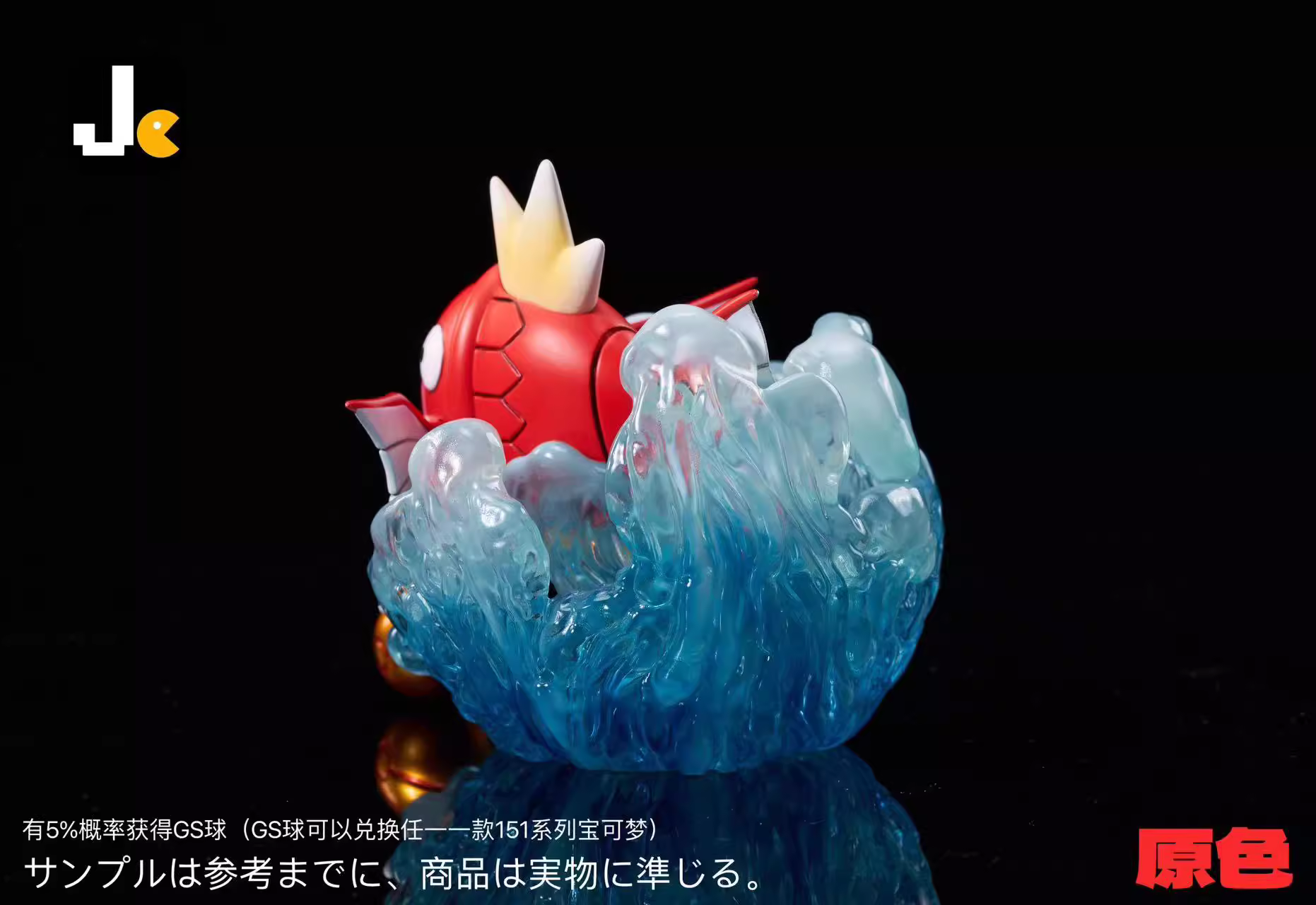 【Pre-sale】Magikarp-Pokemon-JC Studio