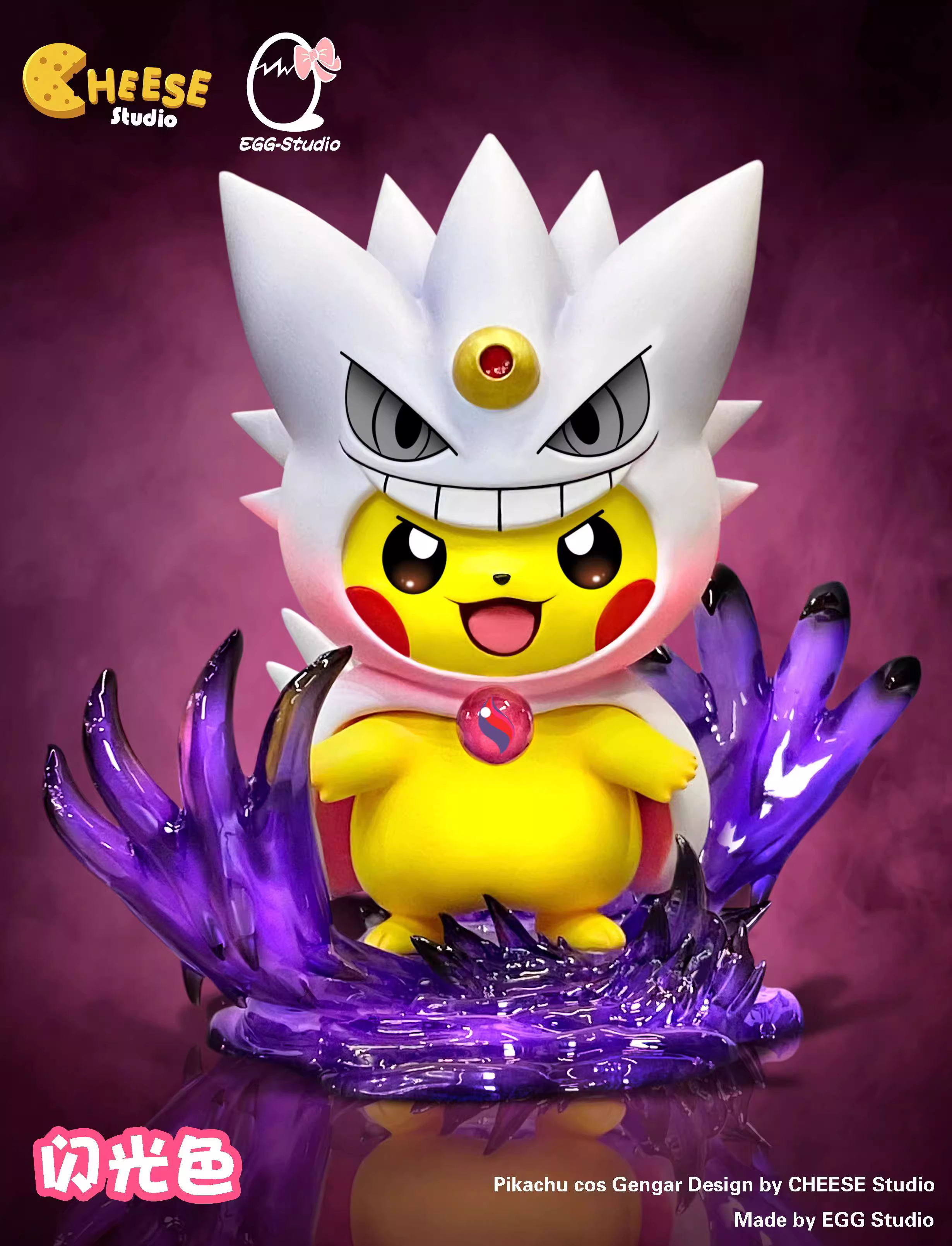 【Sold out】Mega Pikachu Cosplay Gengar-Pokemon-CHEESE Studio