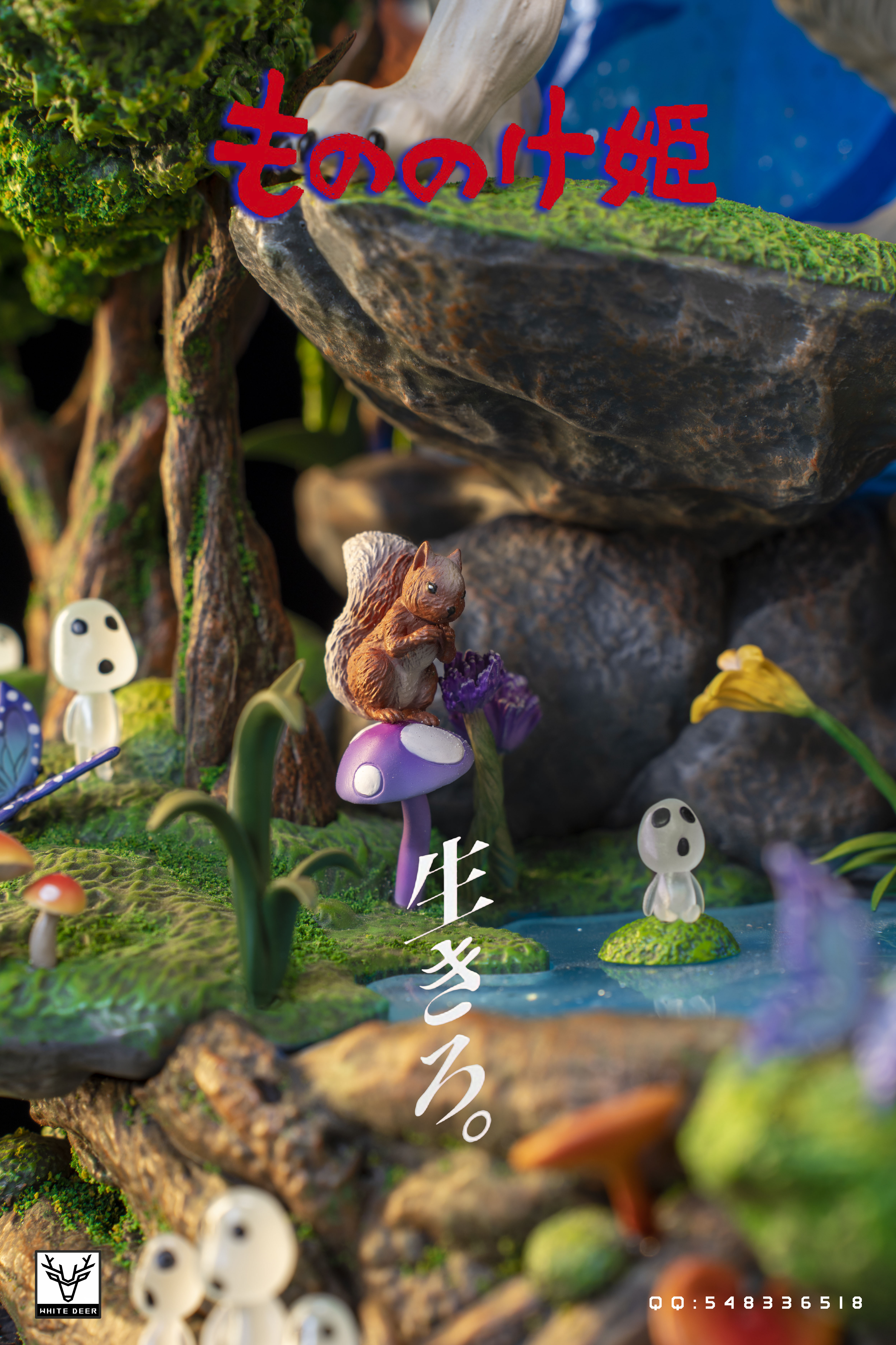 【Sold out】Princess Mononoke-Studio Ghibli-BaiLu Studio