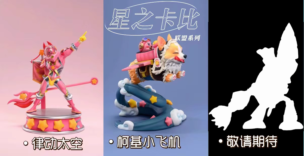 【Pre-sale】Small Flying Corgi-Kirby:Star Allies-Blink Studio
