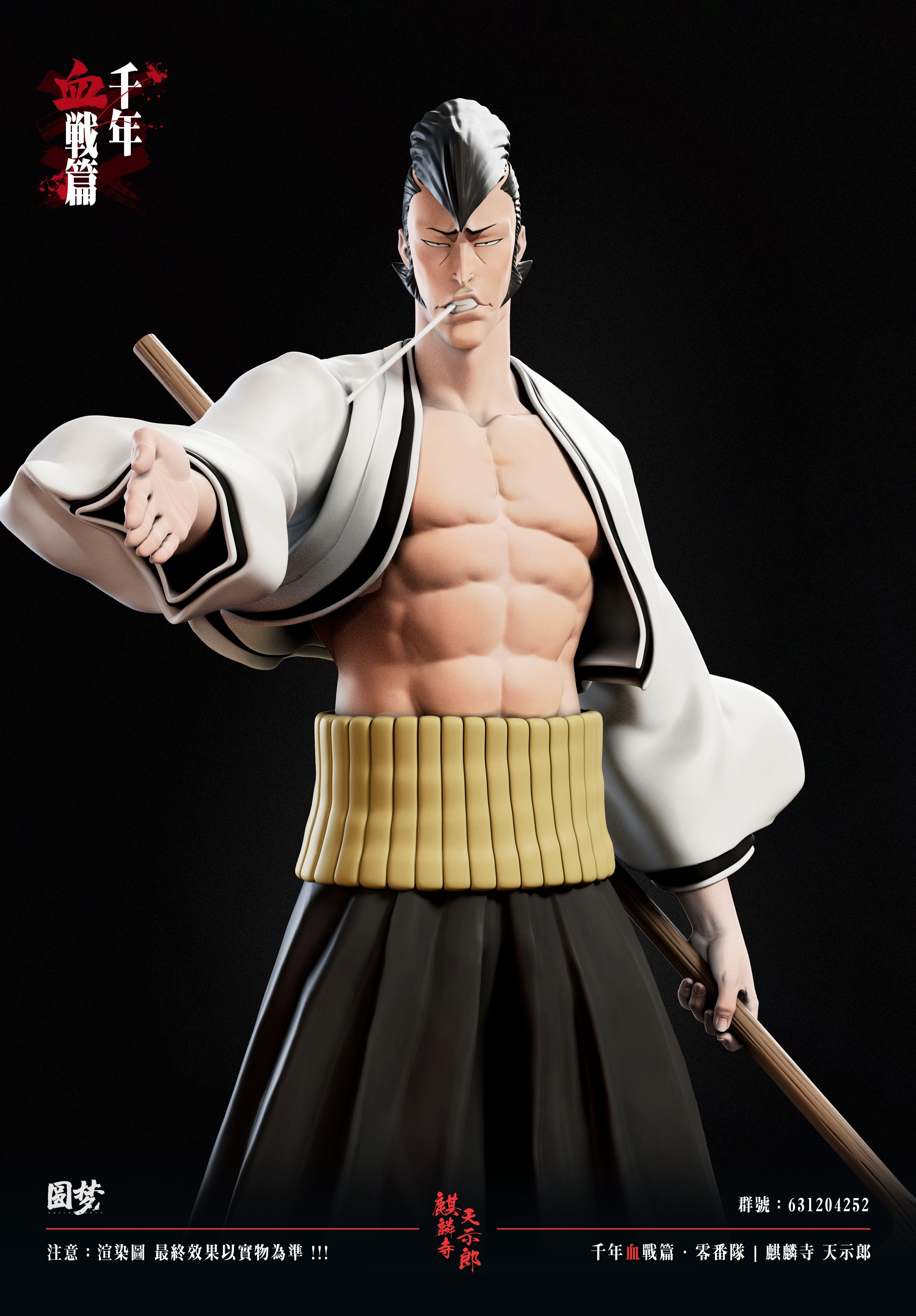 【Pre-sale】Kirinji Tenjiro-YuanMeng Studio