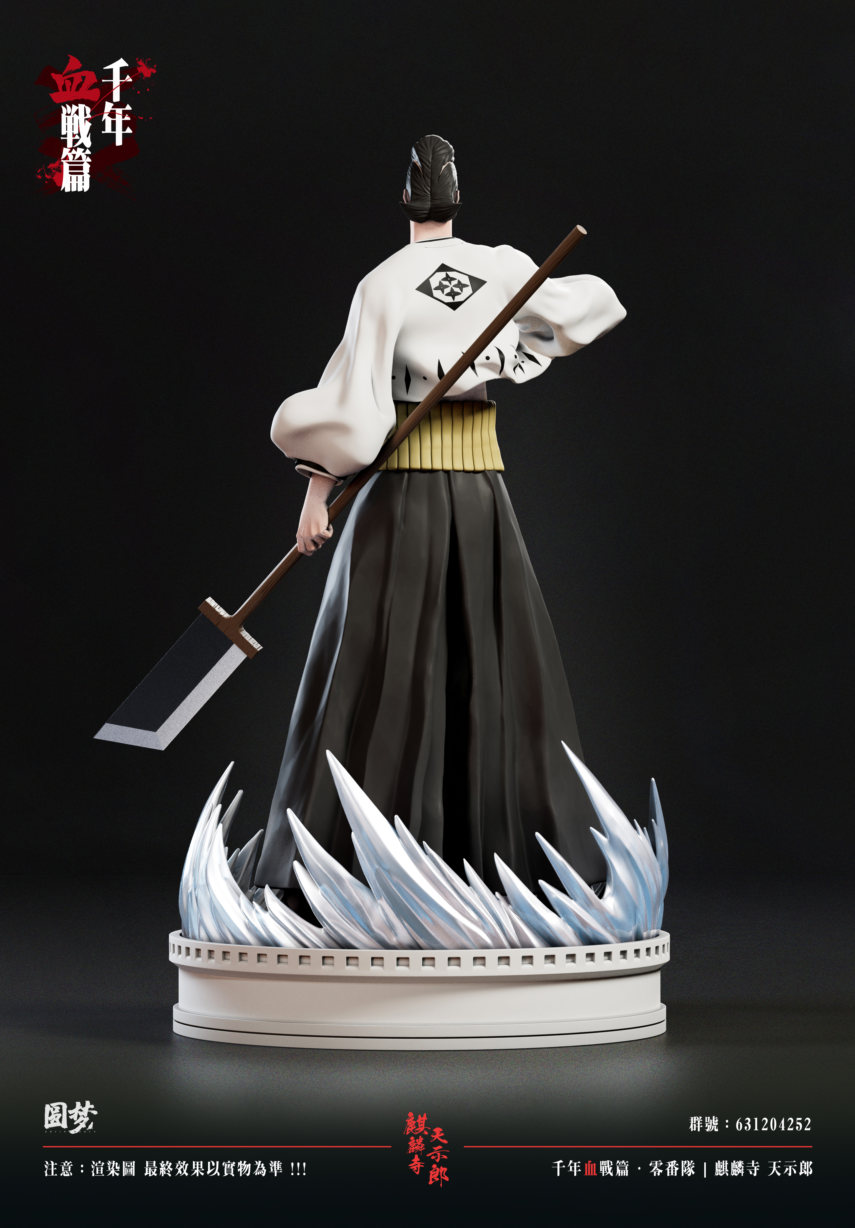 【Pre-sale】Kirinji Tenjiro-YuanMeng Studio