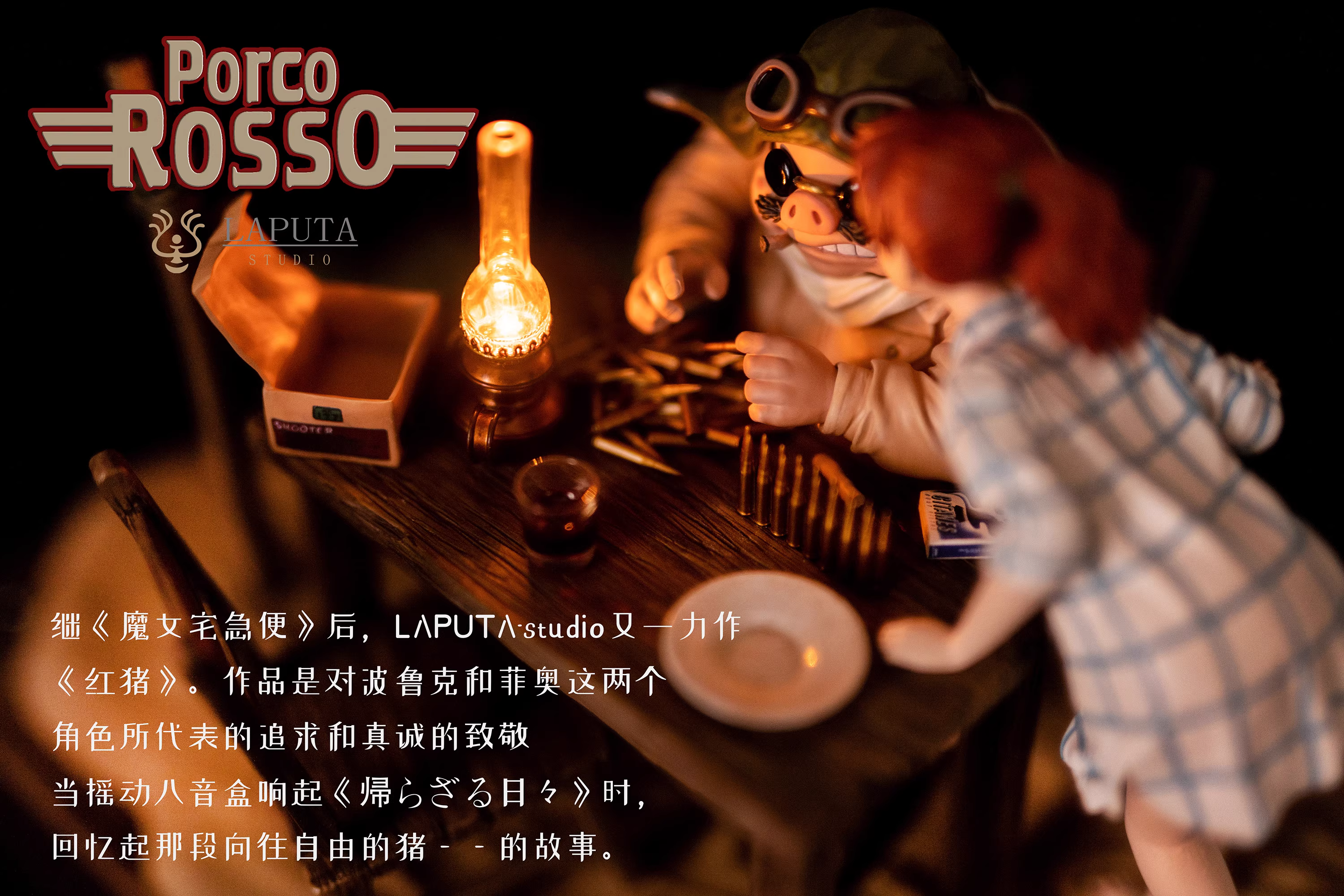 【Pre-sale】Music Box Porco Rosso-Studio Ghibli-LAPUTA Studio