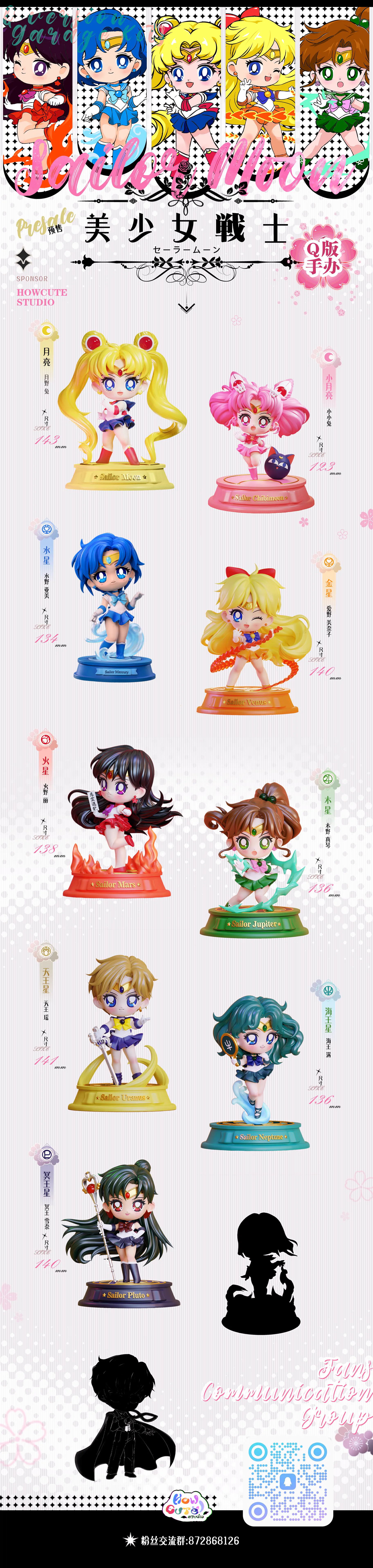 【In Stock】Q Version Meiou Setsuna-Sailor Moon-How Cute Studio