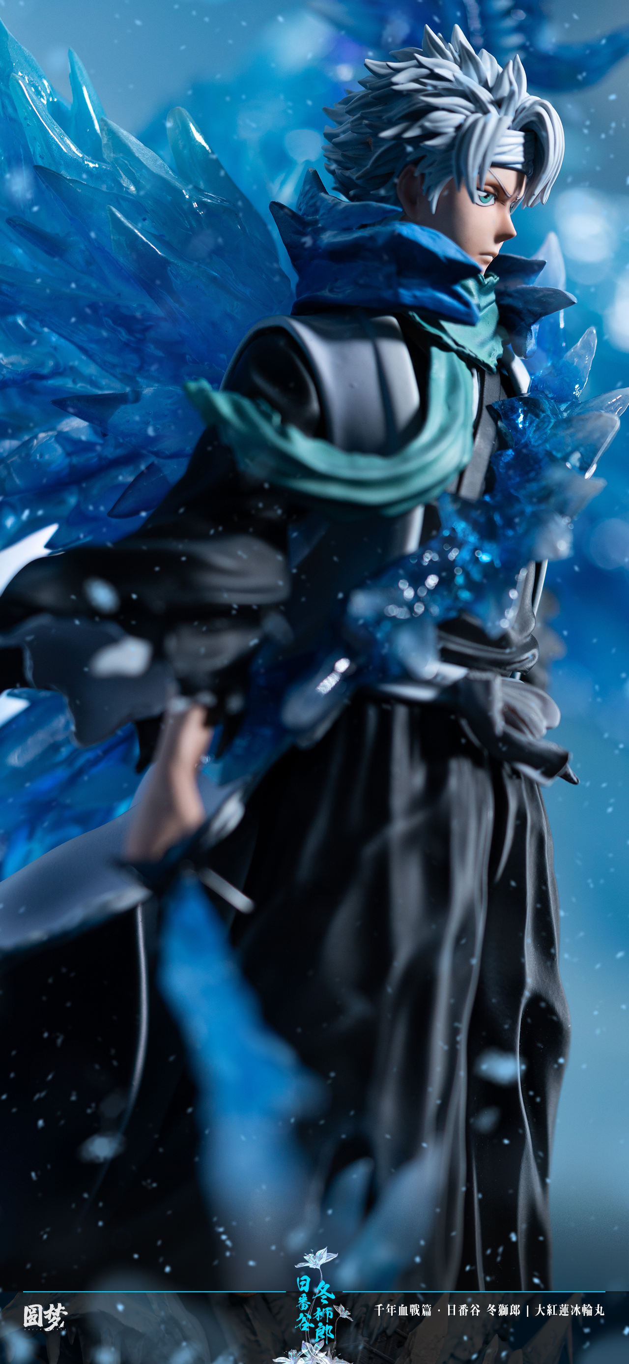 【In Stock】1/6 Scale Hitsugaya Toushirou-YuanMeng Studio