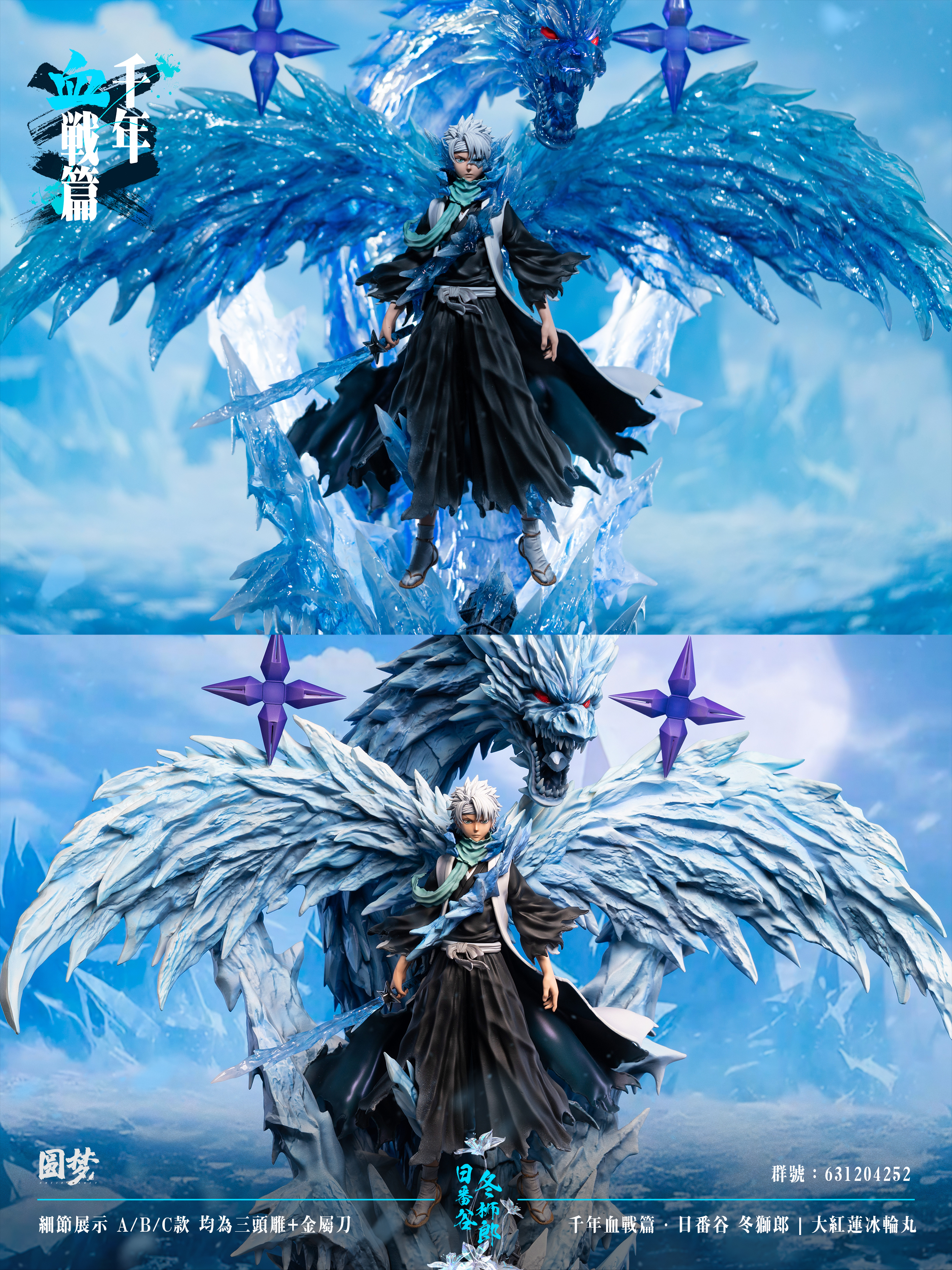 【In Stock】1/6 Scale Hitsugaya Toushirou-YuanMeng Studio